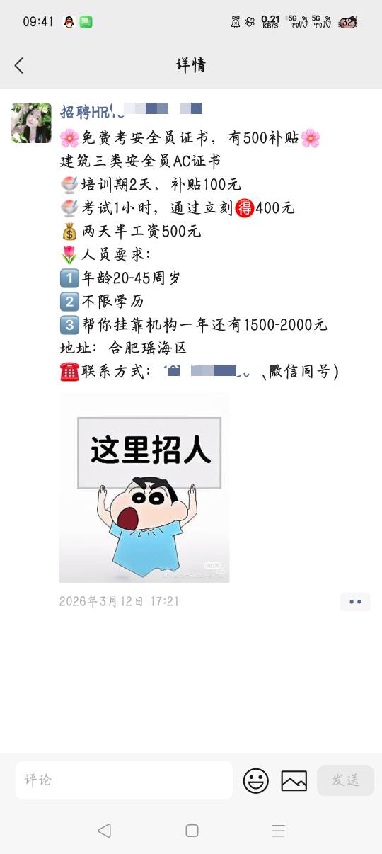 老哥们这是啥

43 / 作者:大碗隆江猪脚饭 / 