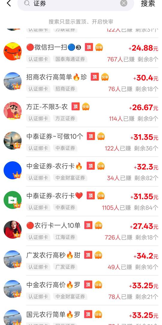 哪些好开点的，老哥们证券都破千，我几个月好像就录了个国新

44 / 作者:尛•牛•氓 / 