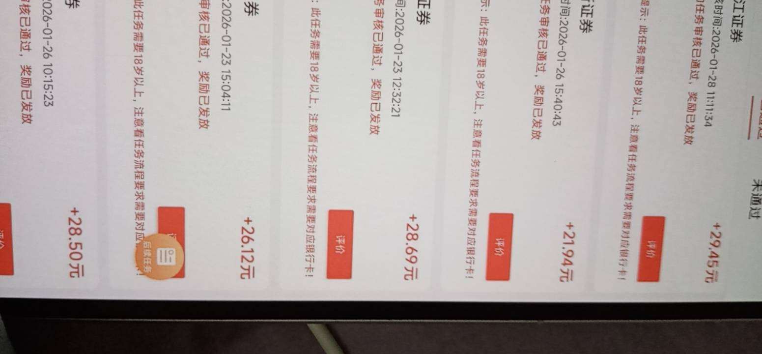 还跑个鸡毛外卖，你外卖一单能有这么多？赶紧把你手上的电瓶车卖了回来跟我申请证券，45 / 作者:卡农第l帅 / 