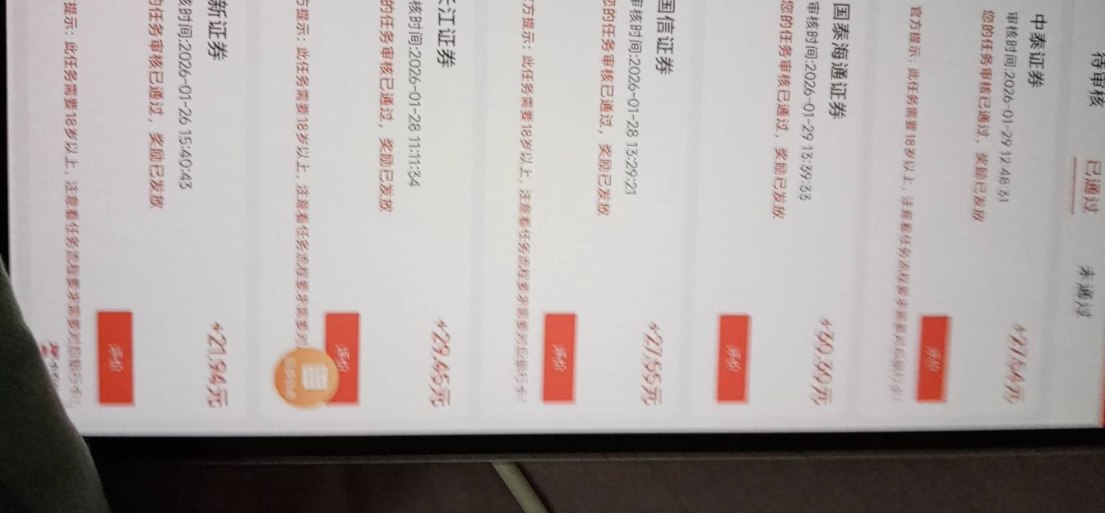 还跑个鸡毛外卖，你外卖一单能有这么多？赶紧把你手上的电瓶车卖了回来跟我申请证券，87 / 作者:卡农第l帅 / 