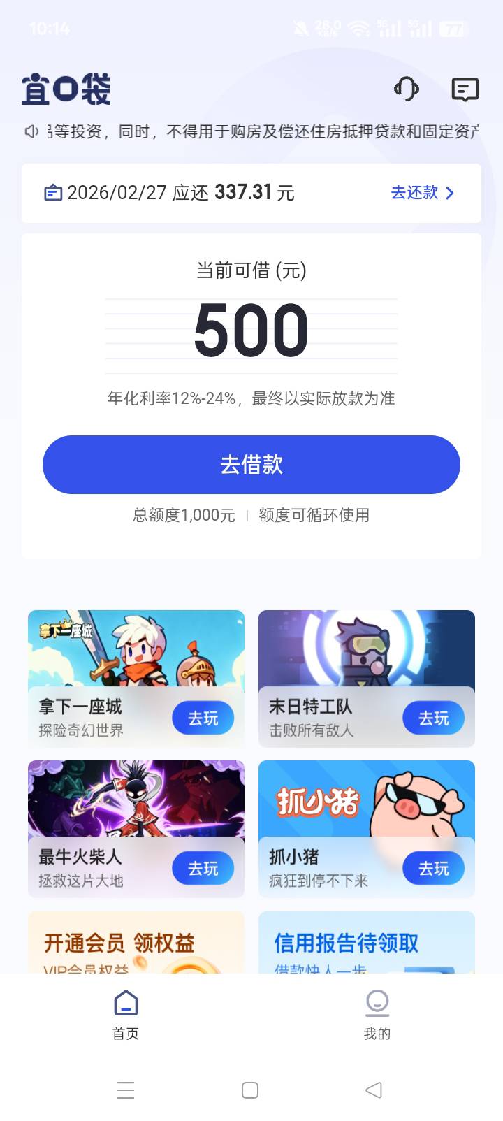 老哥遇到过没，没还款也能借。



57 / 作者:火花丶 / 