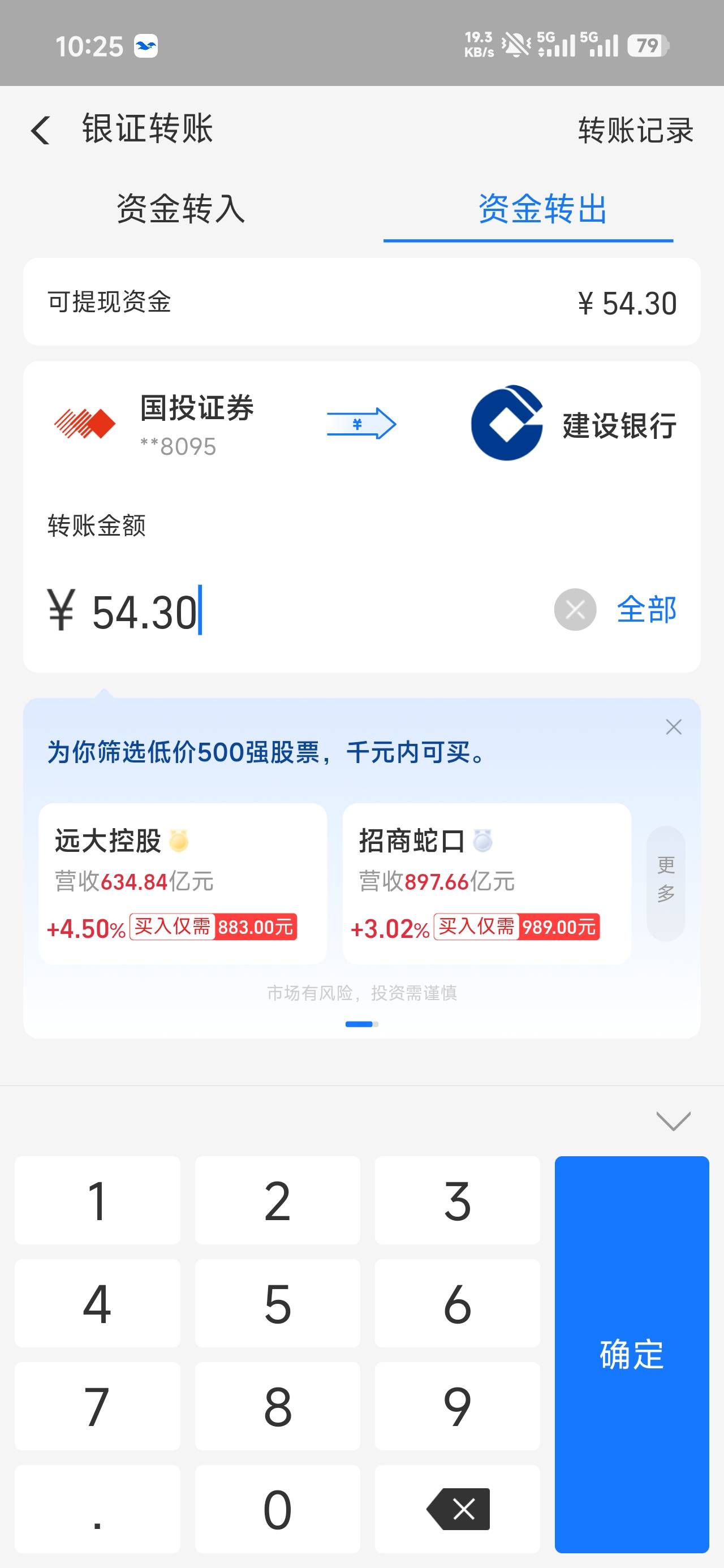 喵的，支付宝etf晒收益，刚刚买入64，两分钟就亏了10毛54卖出。领了38红包，相当于润85 / 作者:太紧了拔出来 / 