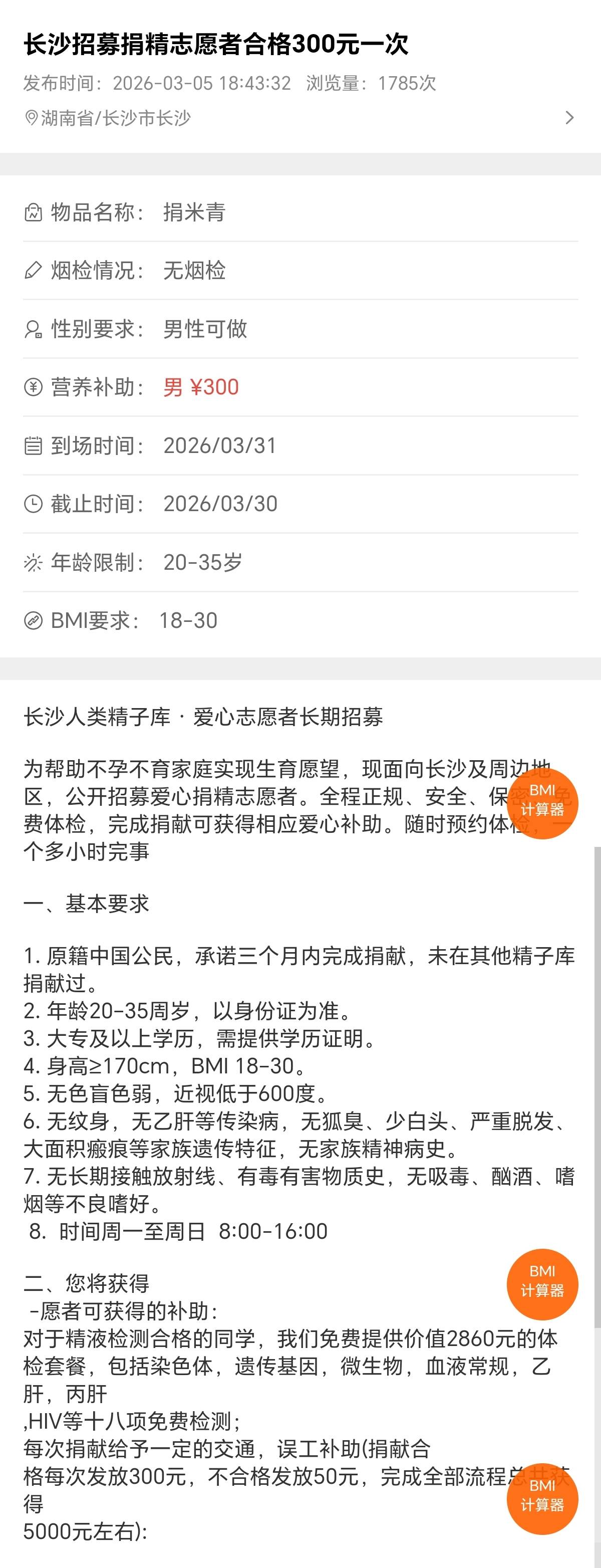 可惜离长沙远了，老哥去p一次给人家几百，这个你自己拤一次别人给你三百，多拤几次还39 / 作者:唯暴富可解忧 / 