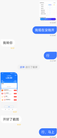 海鸥做单，单价50说晚上结，老板让我开会员我说没钱，直接扫了28给我，我想跑了老哥们16 / 作者:太紧了拔出来 / 