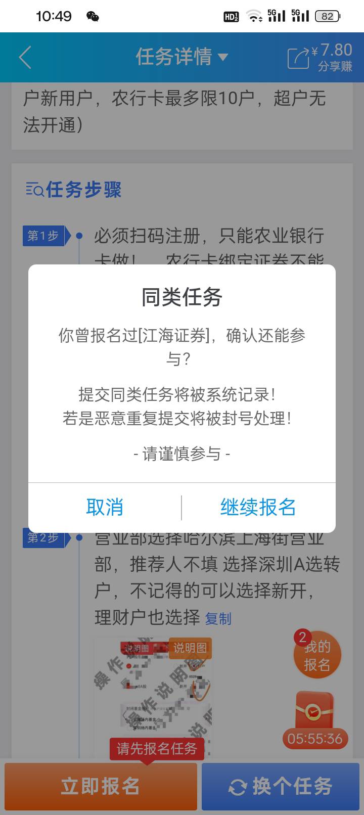 还有什么APP能做证券的，审核快点的平台，闲，刚赏帮，以前做过了 不让做，赏帮显示已67 / 作者:变了格局小了 / 
