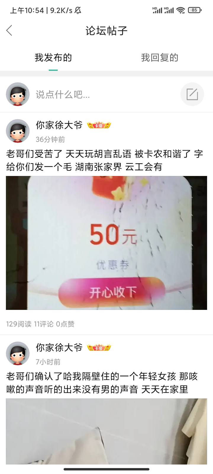 刚刚发的湖南工会张家界多少老哥上了 还等个5分钟才出来。管理那边 最低27 


38 / 作者:你家徐大爷 / 