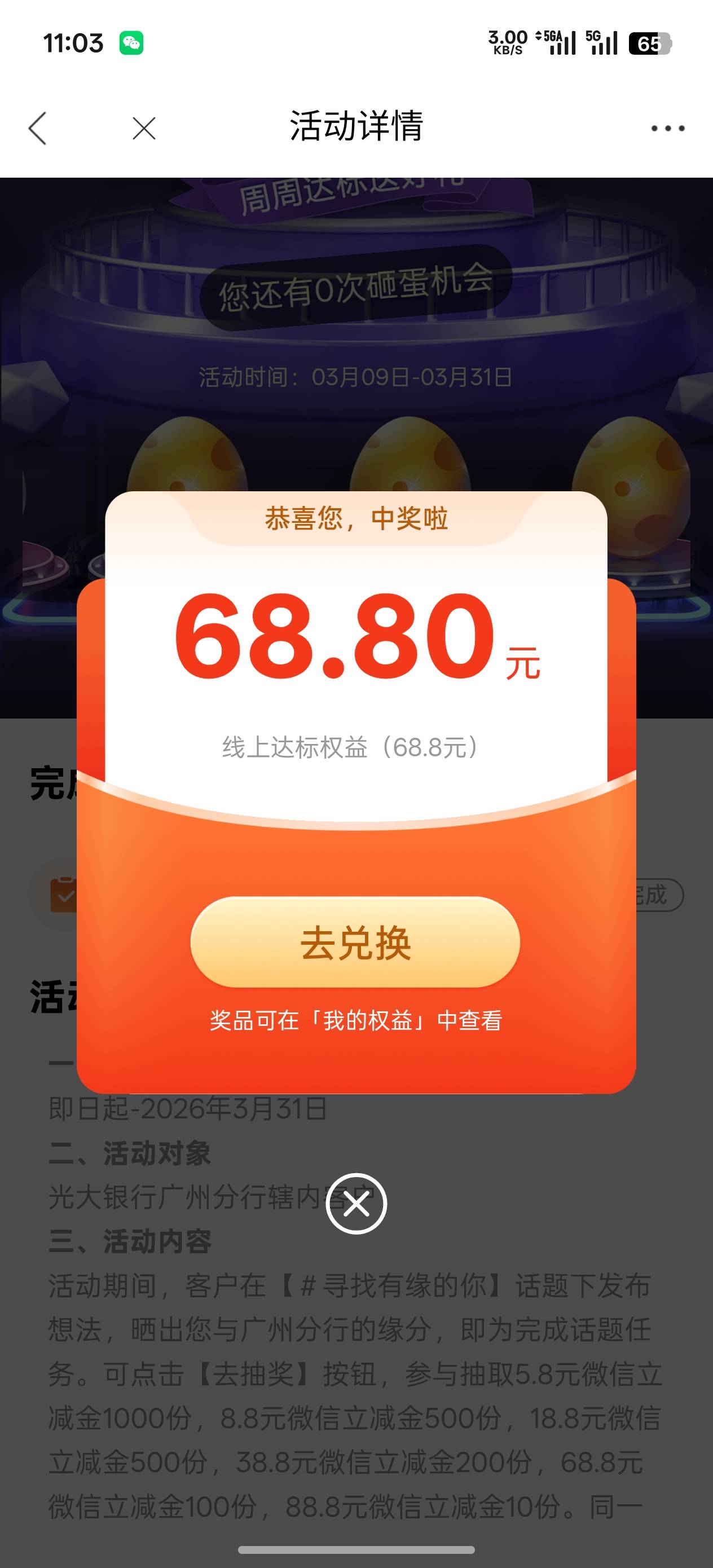 啊？光大这么牛b吗

89 / 作者:爱生活爱m / 