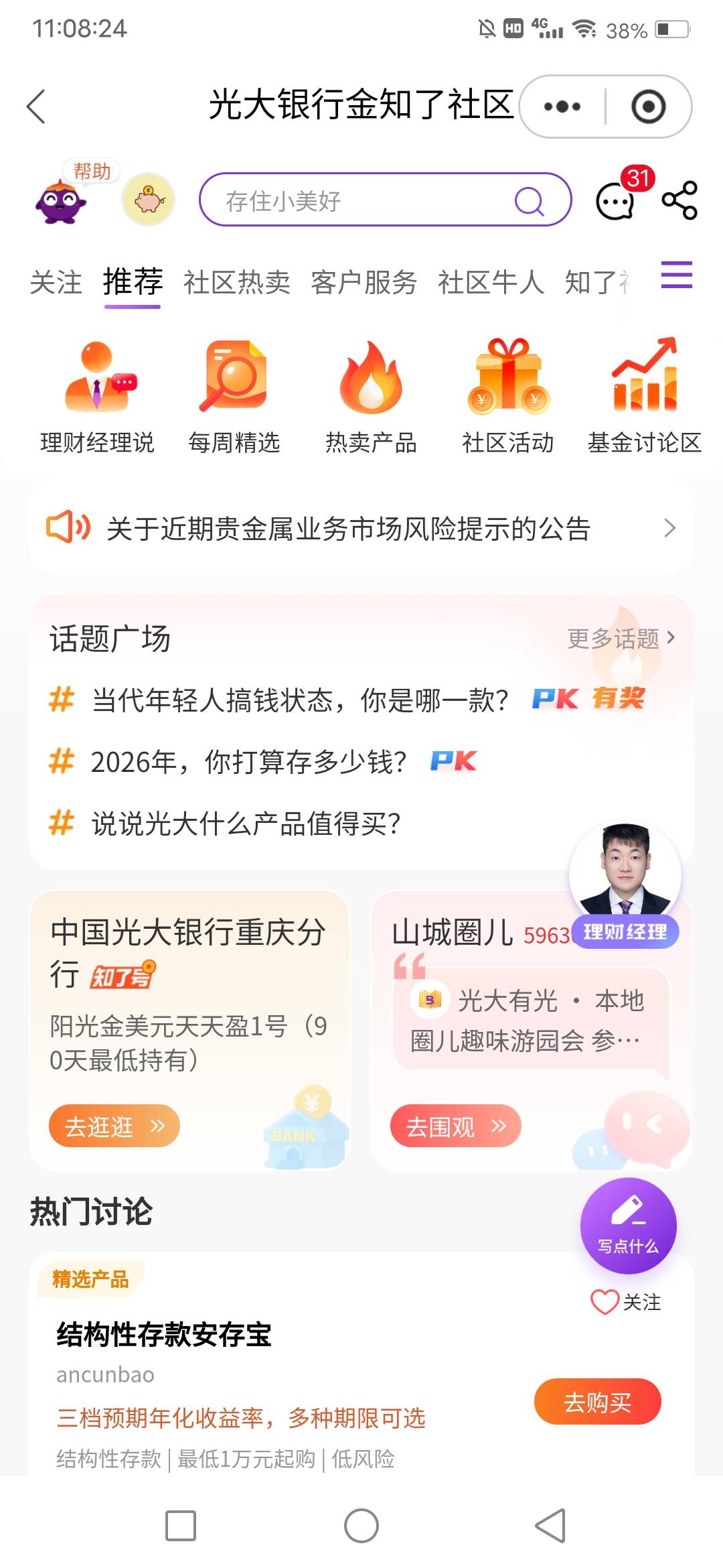 老哥们，我有广州卡评论了不谈抽奖，我银行这是重庆的？

94 / 作者:或许吧117 / 