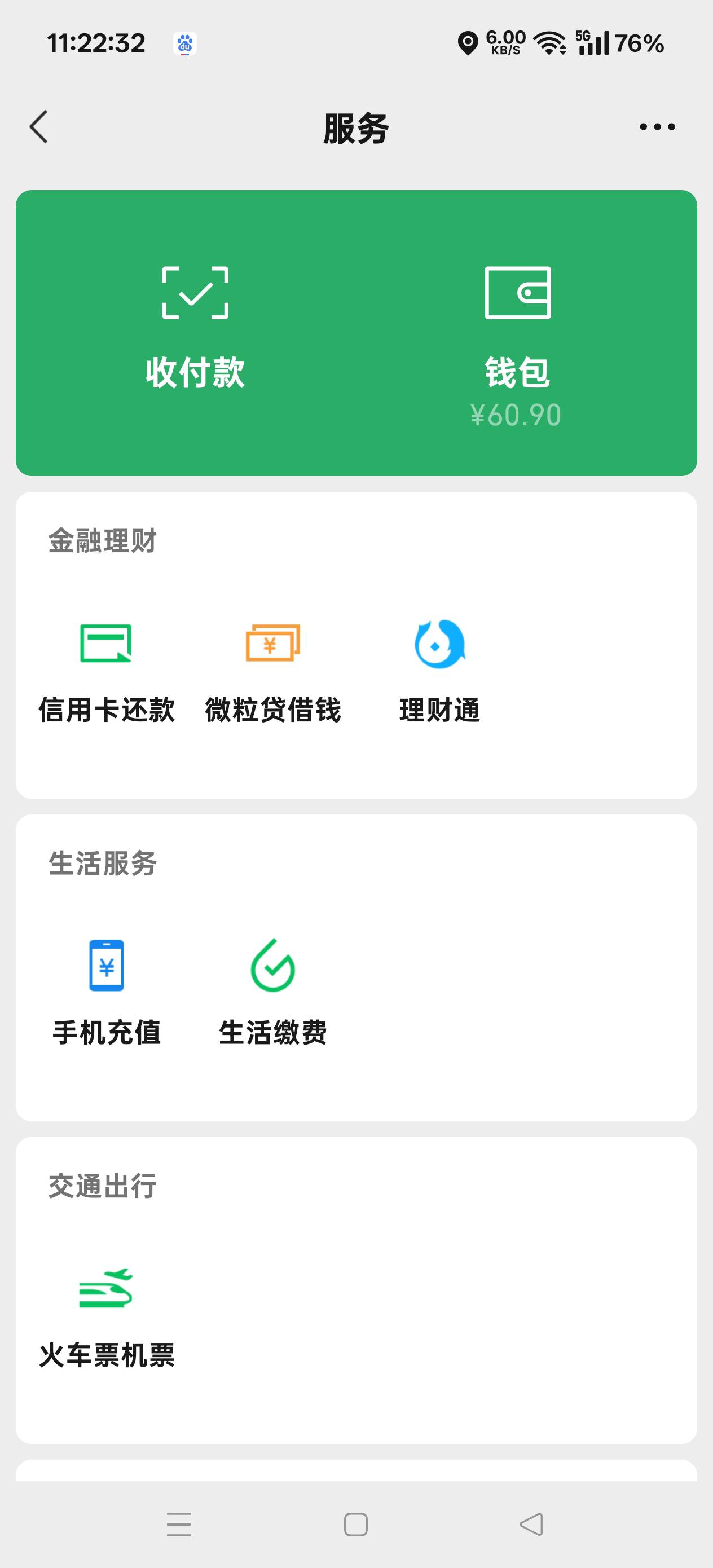 只剩60了，老哥们多来点毛破一下百啊。看着每天减少的余额都没有增加，好绝望好想哭

28 / 作者:扛不住了老哥们 / 