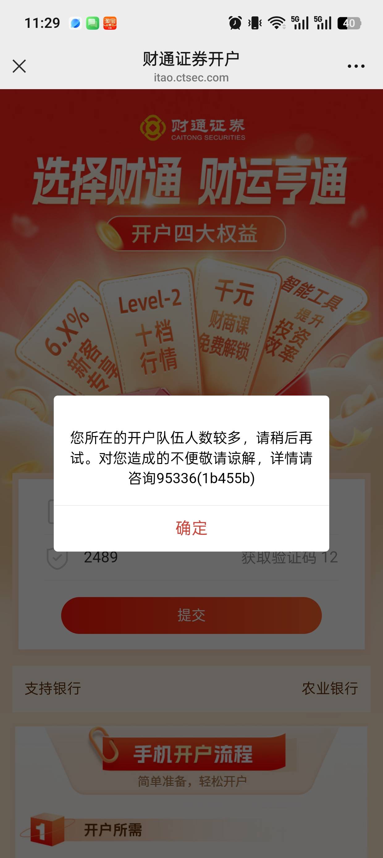 财通证券输完验证码这样怎么解决啊老哥们

27 / 作者:集合地 / 