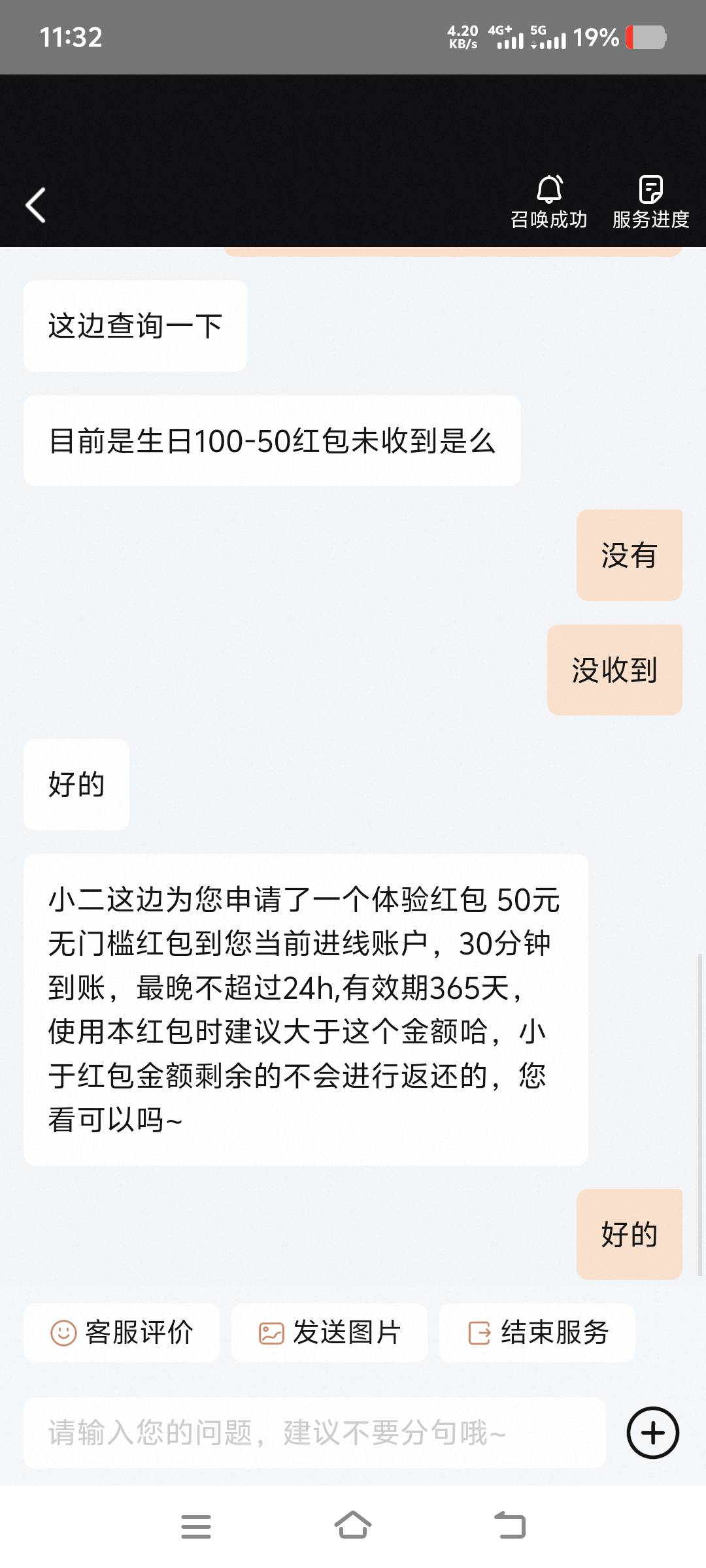 淘宝闪购悦享会员没100-50生日红包的去申请无门槛红包

69 / 作者:空白啊空白 / 