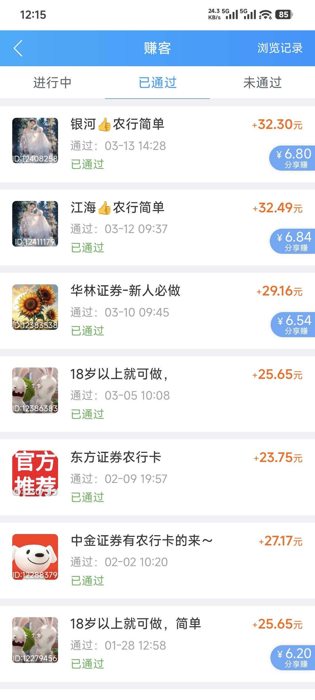 这个注意啊老哥们，秒拒，我还真实的做的，说我P图，我直接录制视频给他维权，一步一55 / 作者:卡农豆包 / 