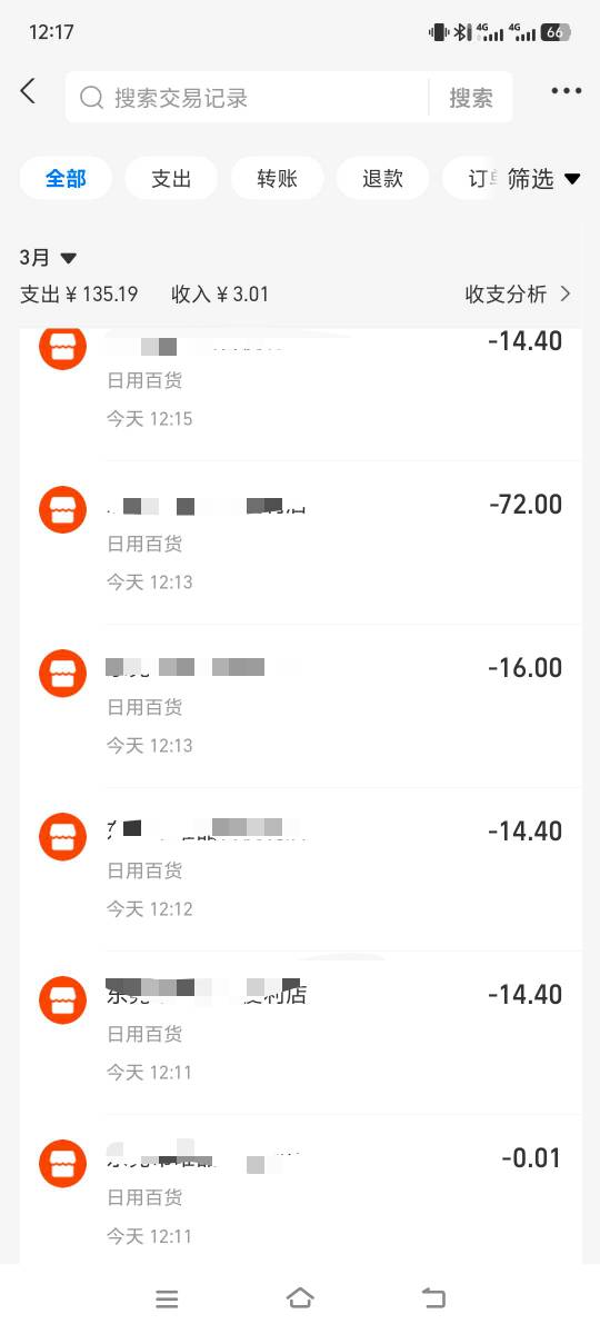 支付宝数币节直接度小满扫钉钉T，8+4+4+支付宝积分1.6+付16减两次1.6，一共20.8毛

98 / 作者:无心ouo / 