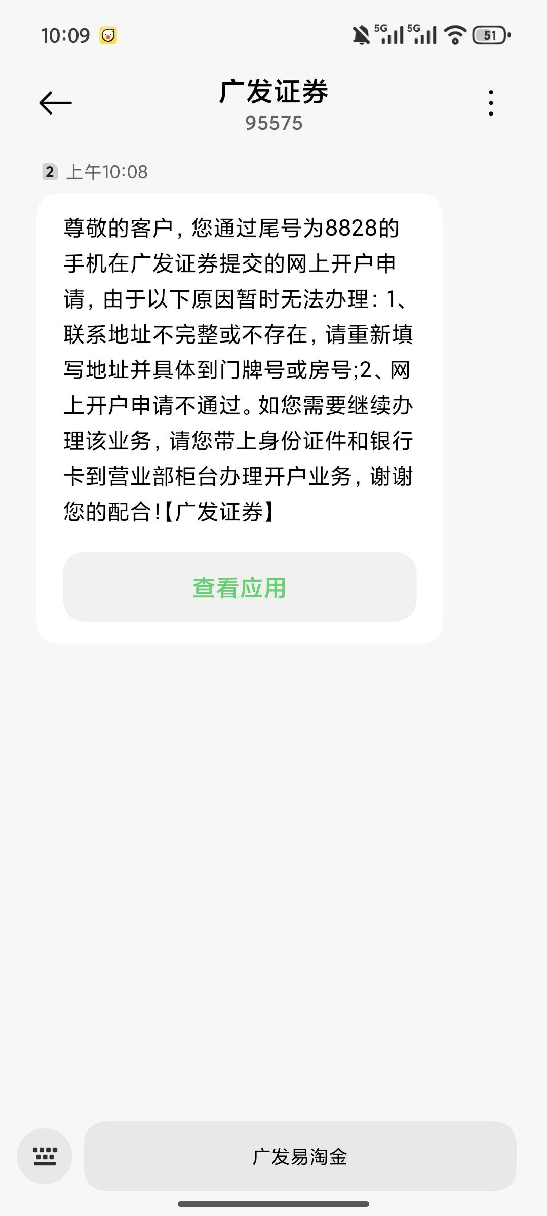 广发证券这种提示是不是废了
也不知道哪里操作有问题

12 / 作者:暴揍讨饭狗 / 