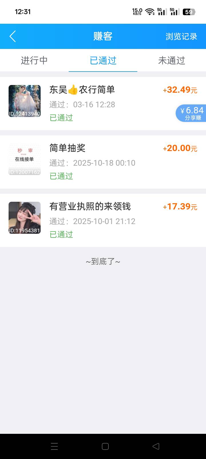 这个秒过，那个秒拒


73 / 作者:火花丶 / 