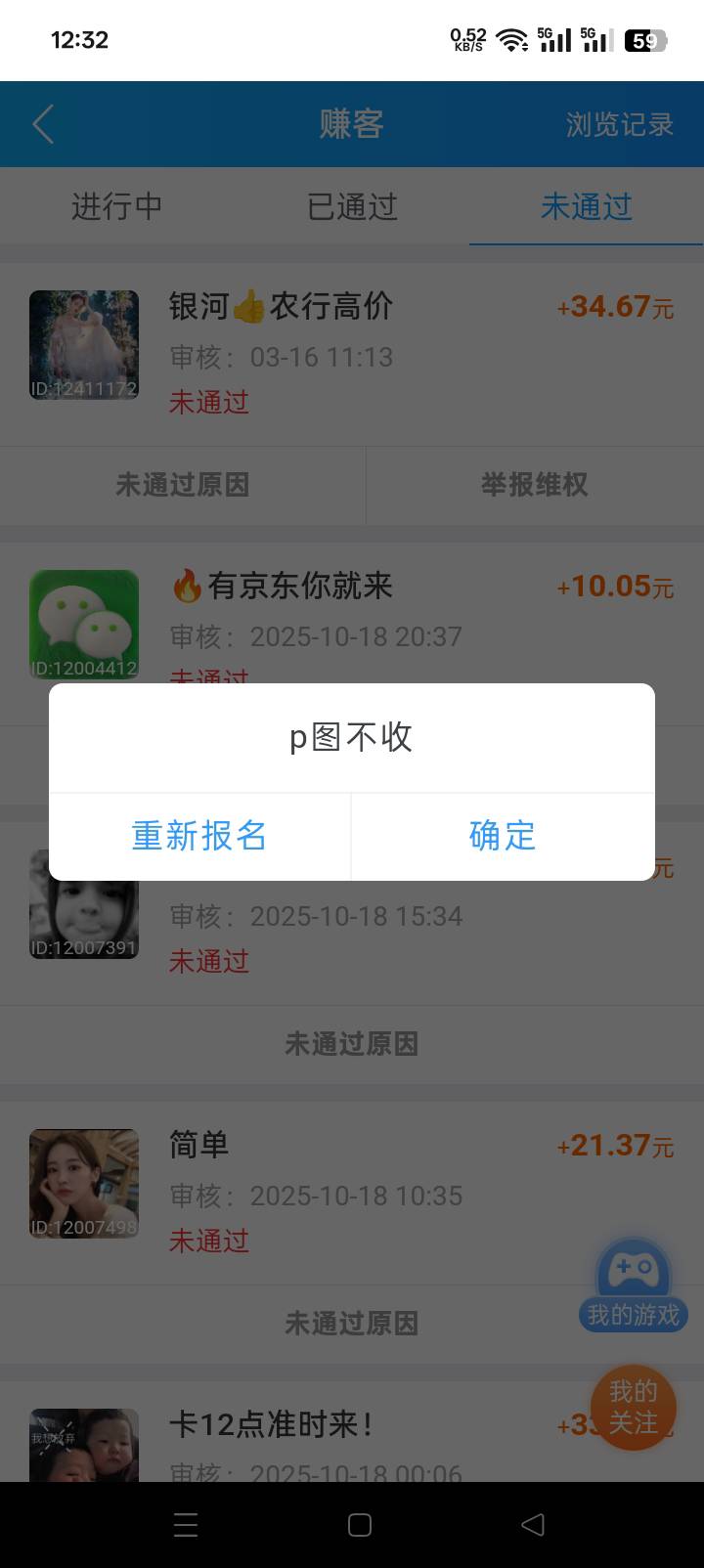 这个秒过，那个秒拒


30 / 作者:火花丶 / 