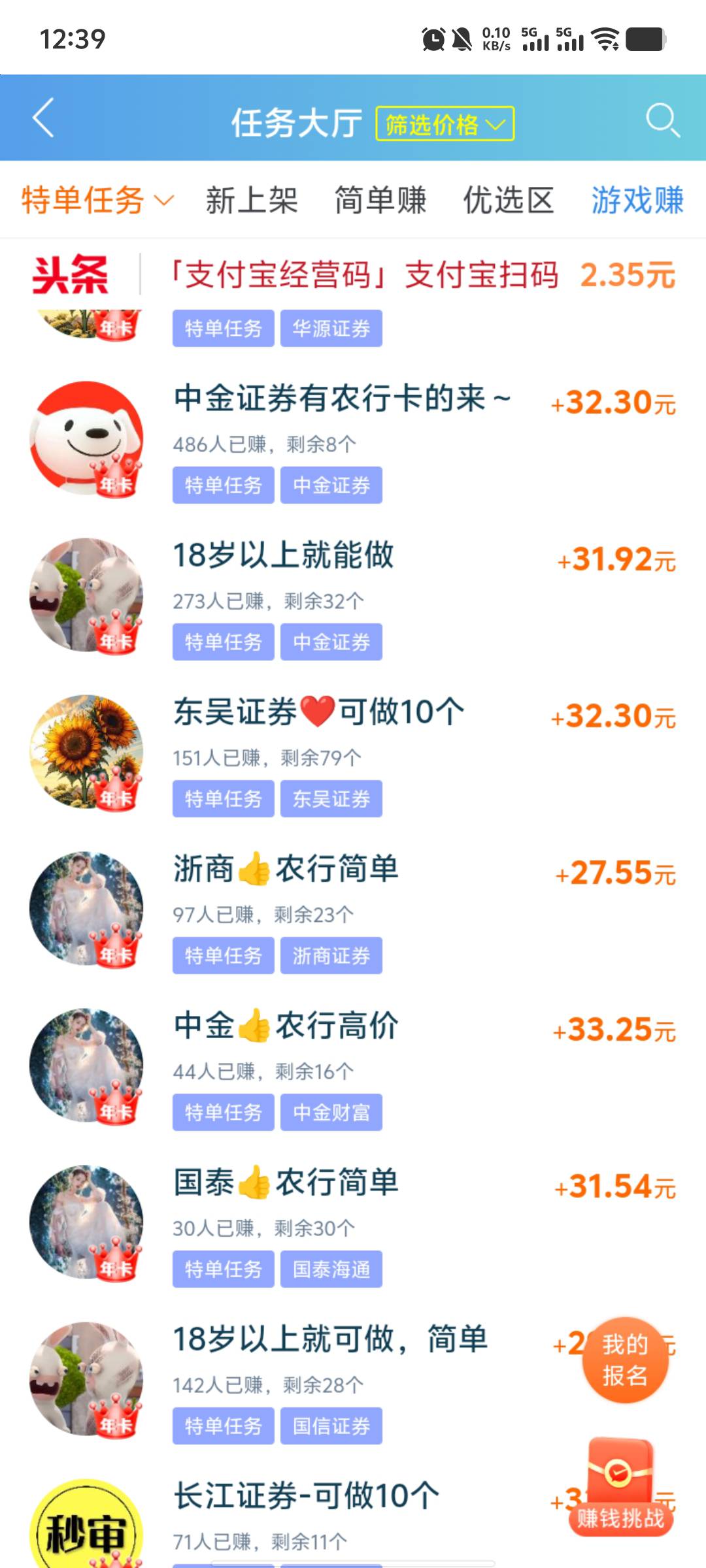 那个人靠谱一点，老哥们

45 / 作者:我不是骗子 / 