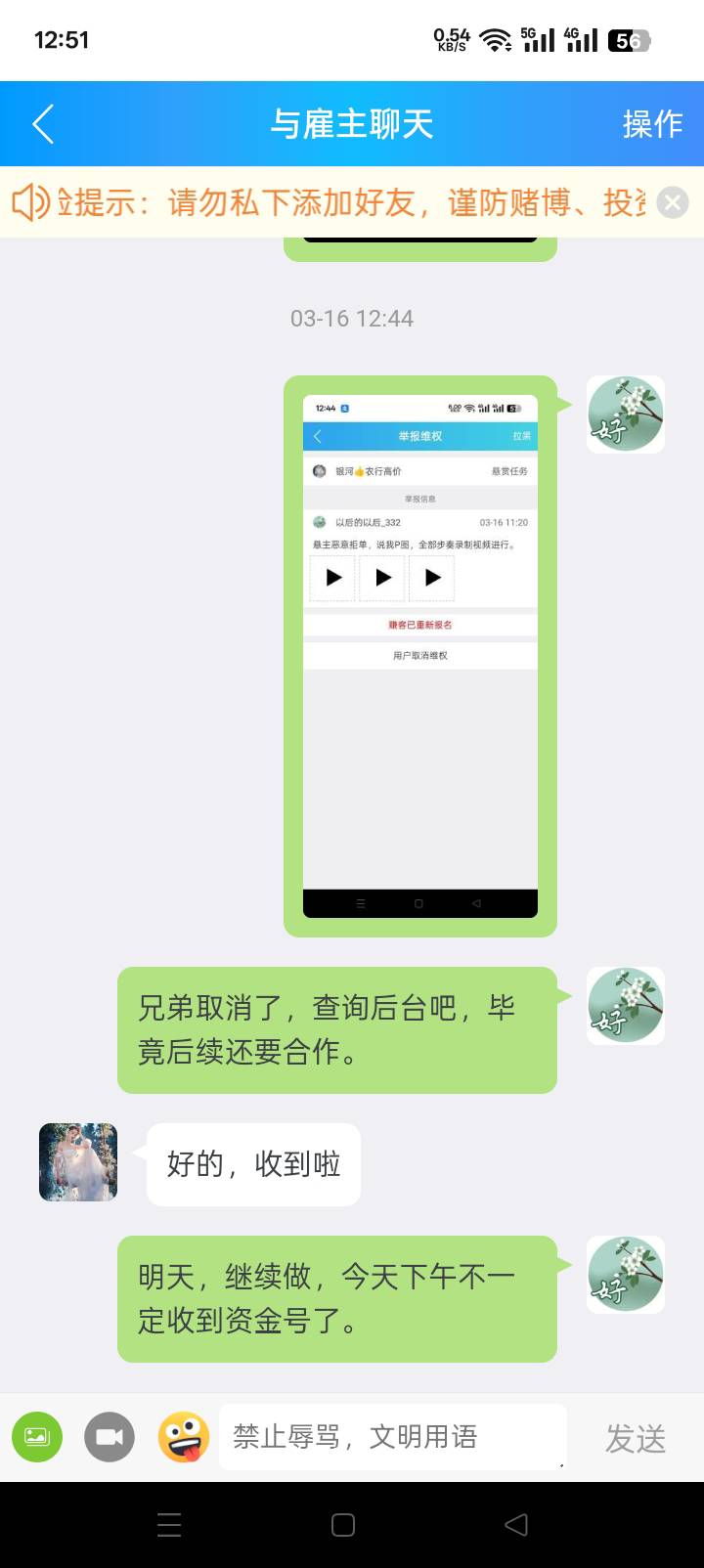 哈哈，悠着点吧老哥们，随时秒黑人，哈哈

76 / 作者:火花丶 / 