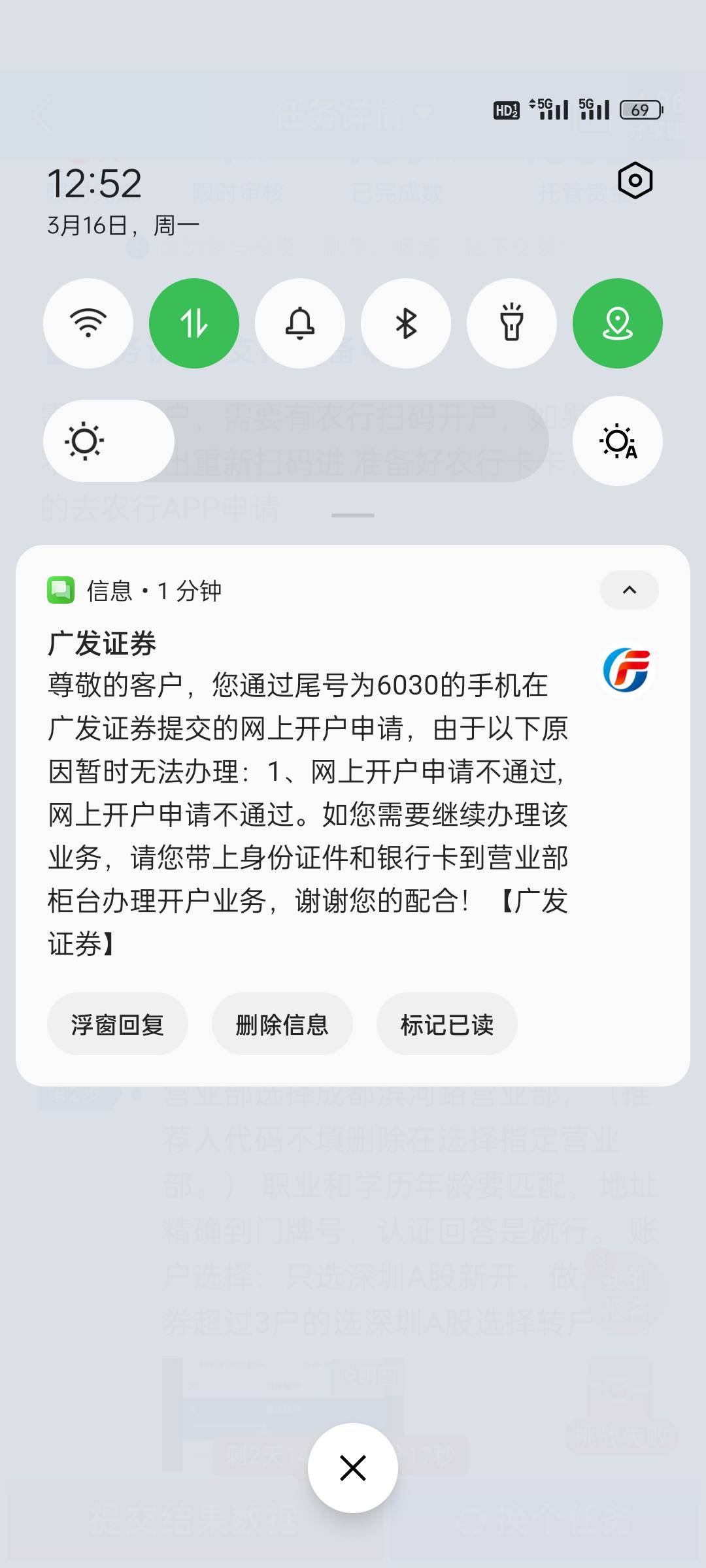 我去广发没开几次啊，被拉黑了

71 / 作者:晓时光 / 