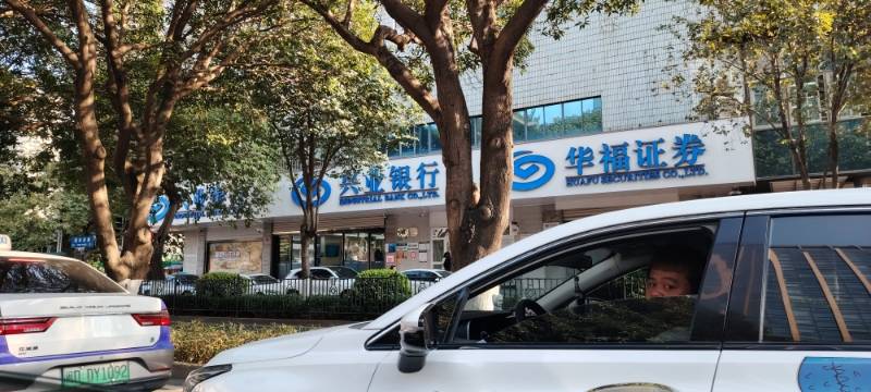 老哥们注意华福别做那个厦门营业部的，刚打电话问了，那个滨海北路那个营业部绑定农行35 / 作者:嘎嘎啊 / 