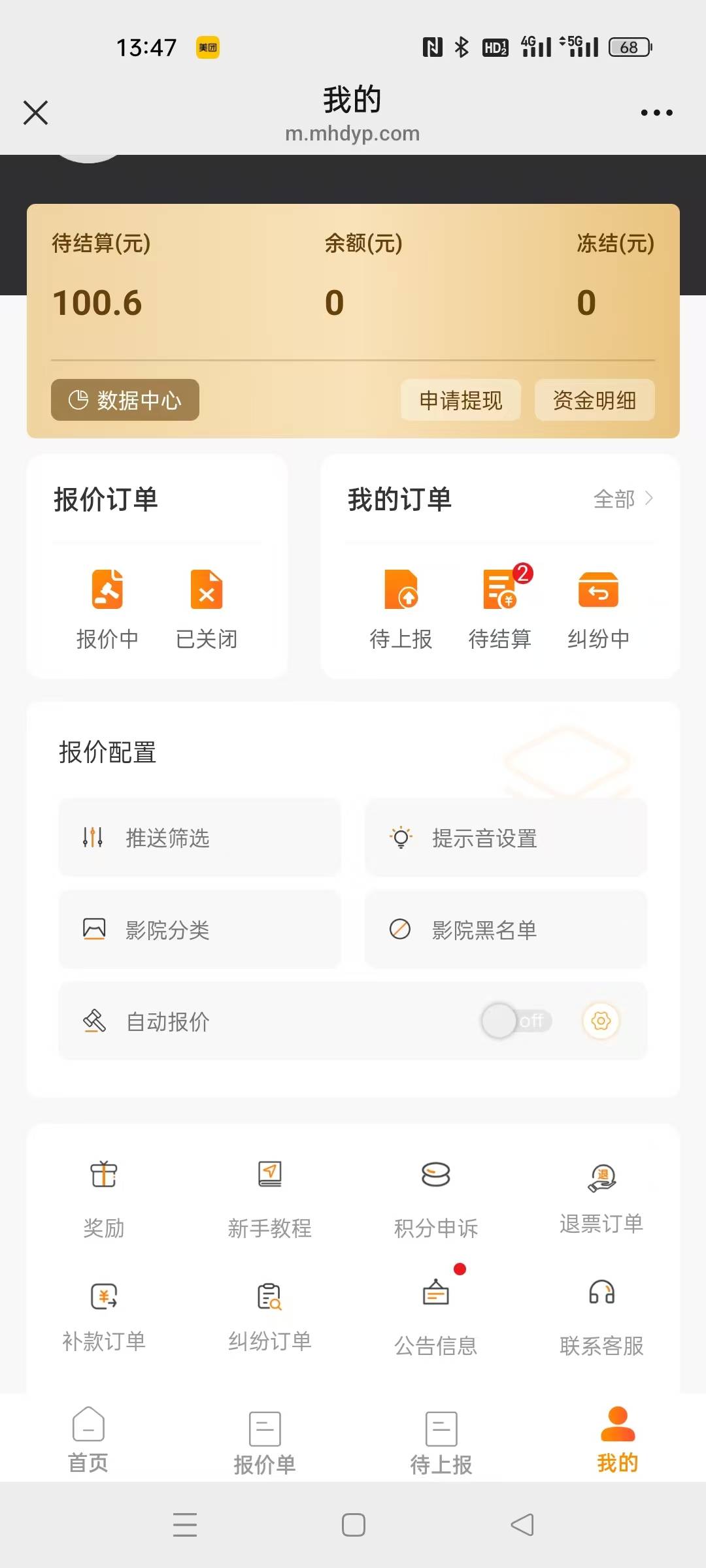 湖南电影还行，2.3润一张，4.6+5优惠劵+7.3(30-20民生)一共16.9润，三户50多润，美滋1 / 作者:卡农第一美 / 