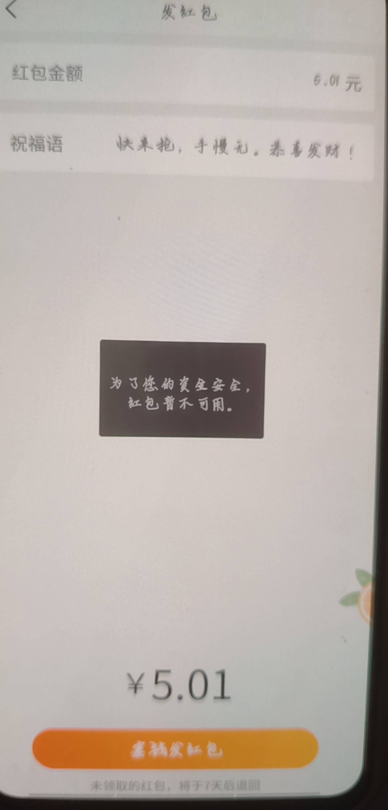 微博也T不了zfb的立减了啊

36 / 作者:温暖5188 / 