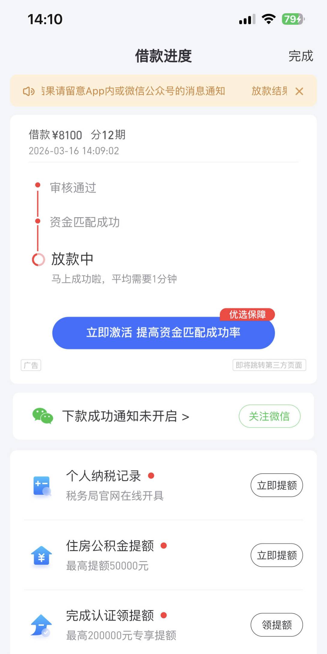 好分期出黑屋，成功放款8100，看推荐帖有好几个老哥下款...11 / 作者:功效果果 / 