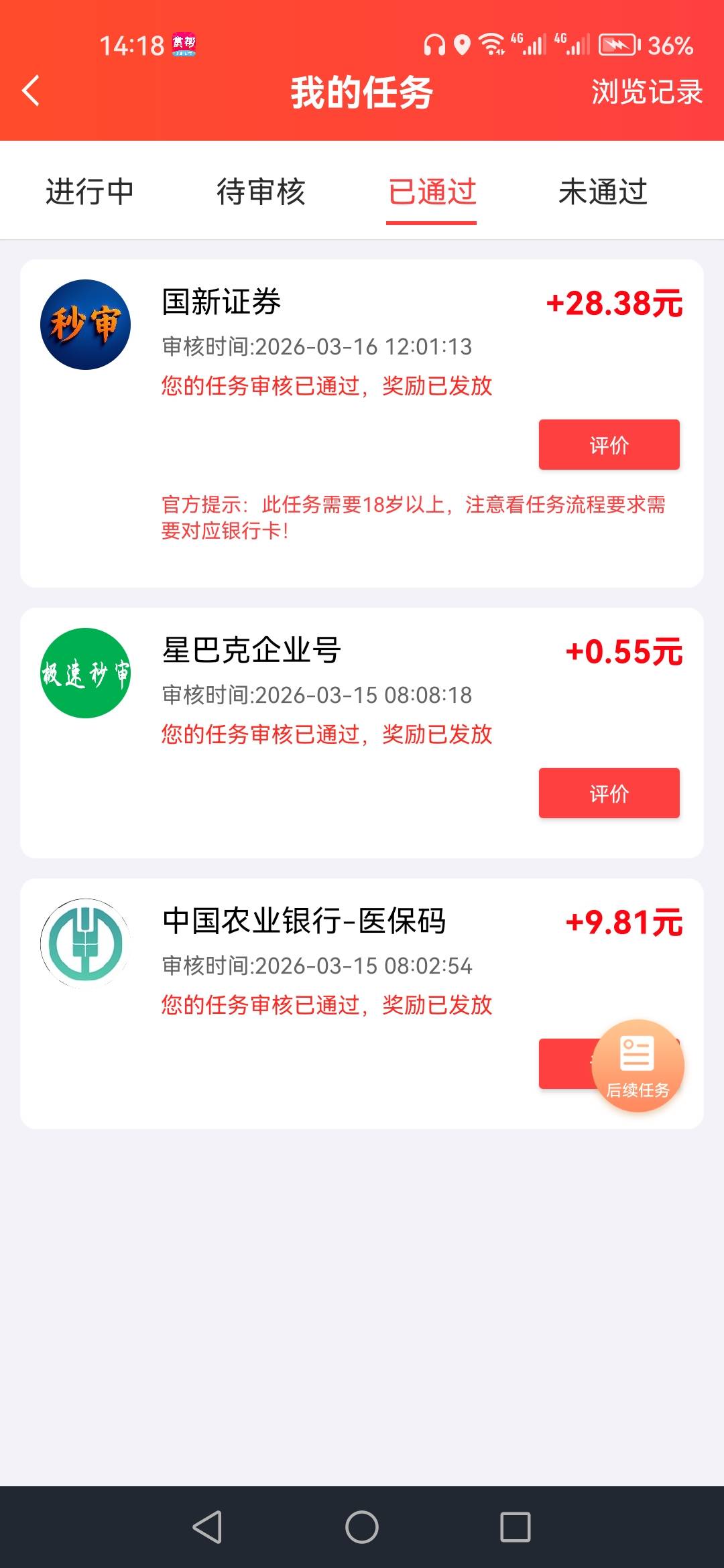 今天就做了俩个国新，一个38加，周五注销了国新三个账号，今天又开通了俩个，还差一个77 / 作者:顺其自然135 / 