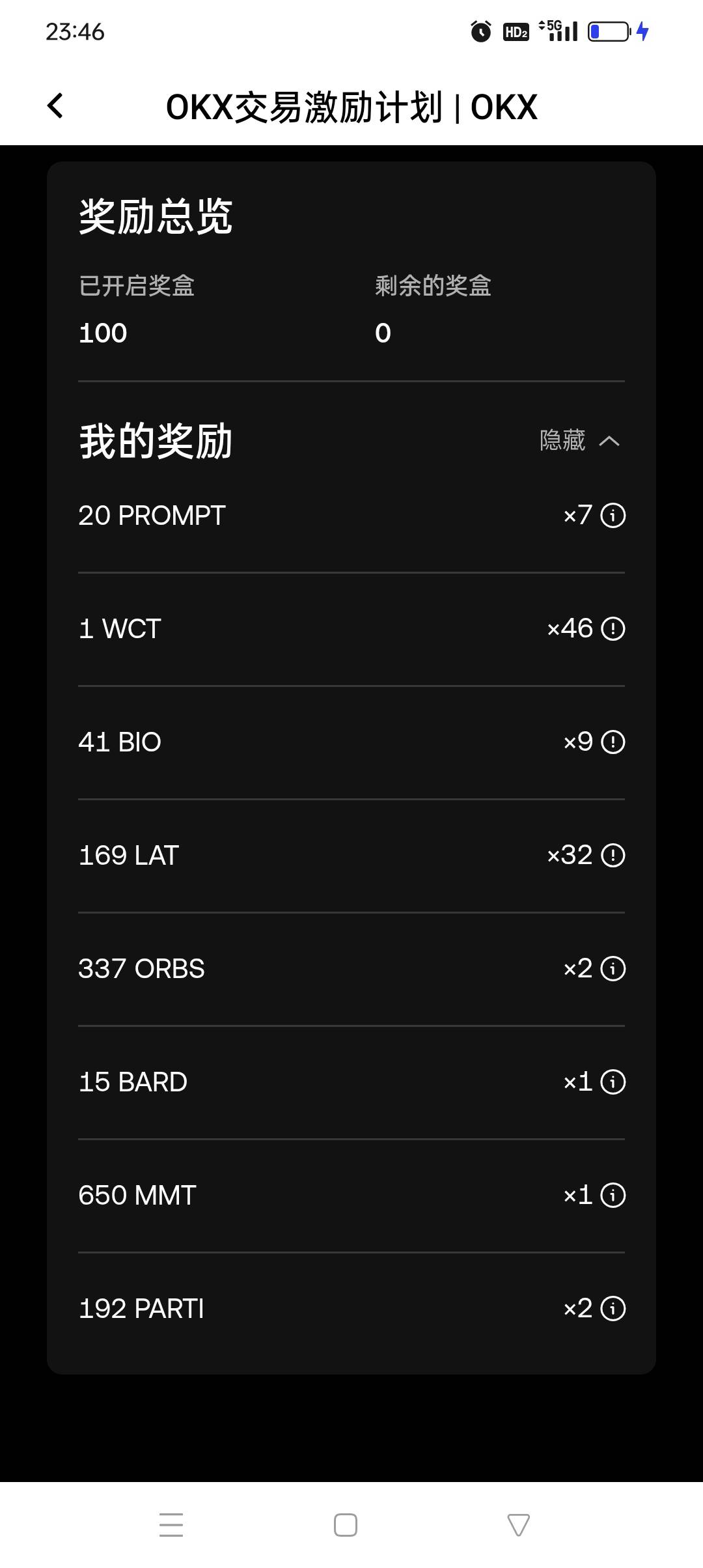 老哥们，欧易的补偿方案还没出嘛？
87 / 作者:旺仔牛奶糖i / 