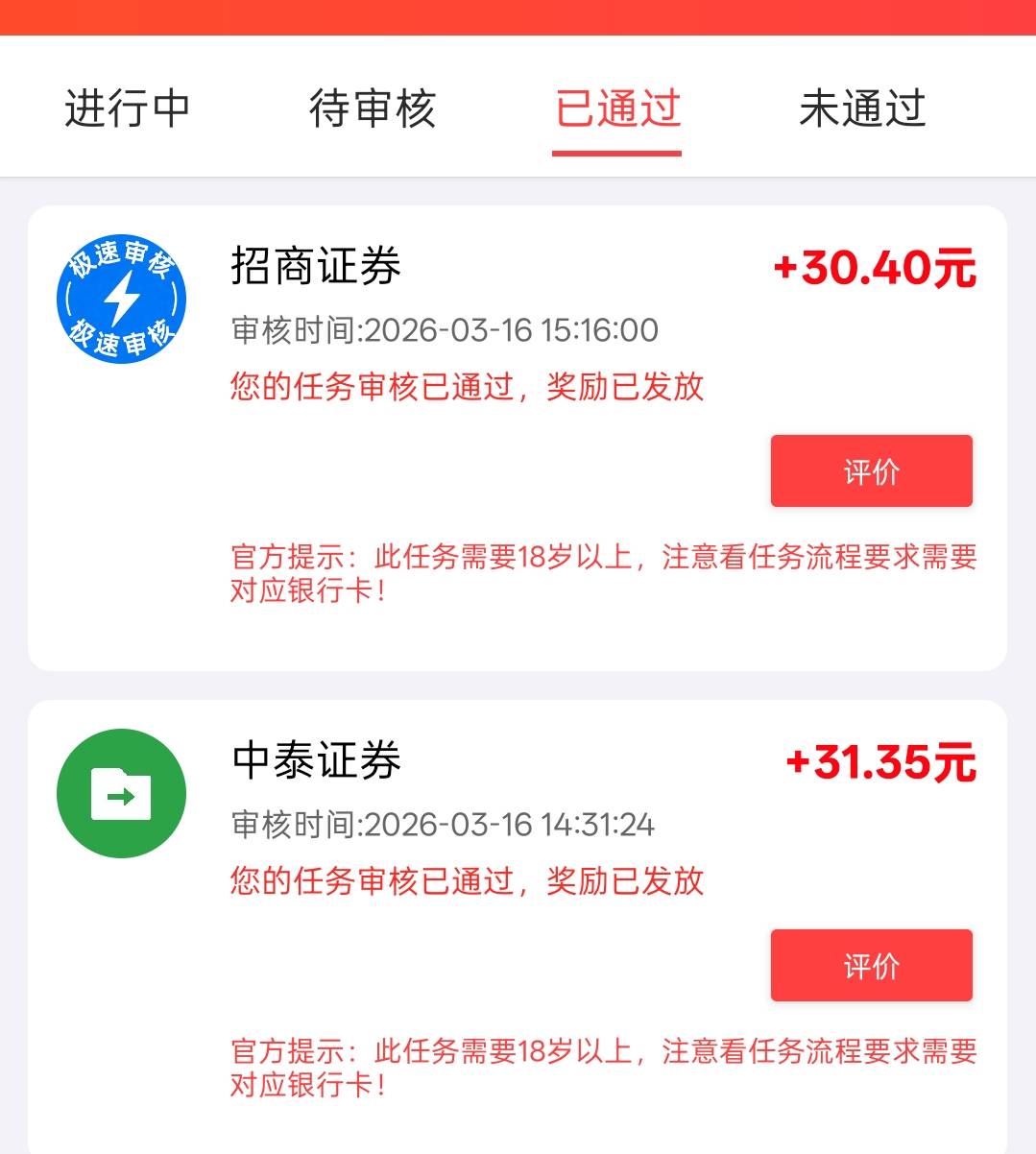 做了两个，老哥们说的靠谱啊，挺快的

28 / 作者:尛•牛•氓 / 