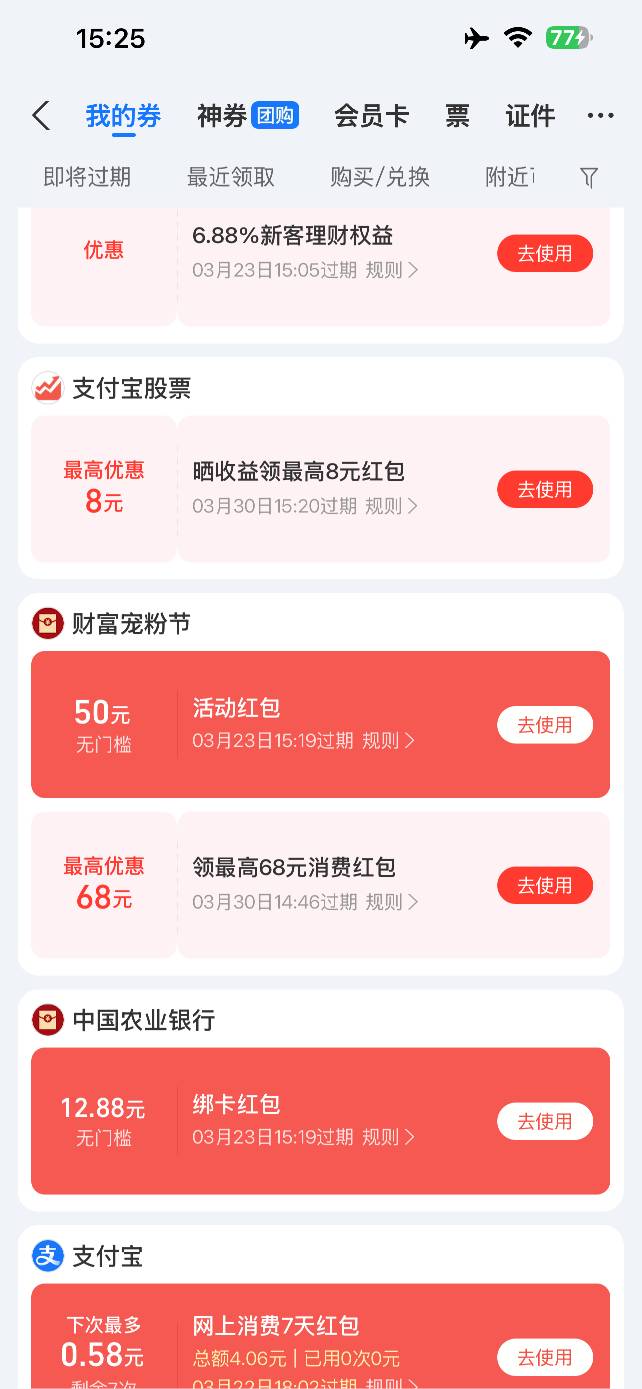 上星期zfb出了国投然后立马注销刚才开了就成功了，快三点了才开的，提交完申请主动打95 / 作者:农业银行yyds / 