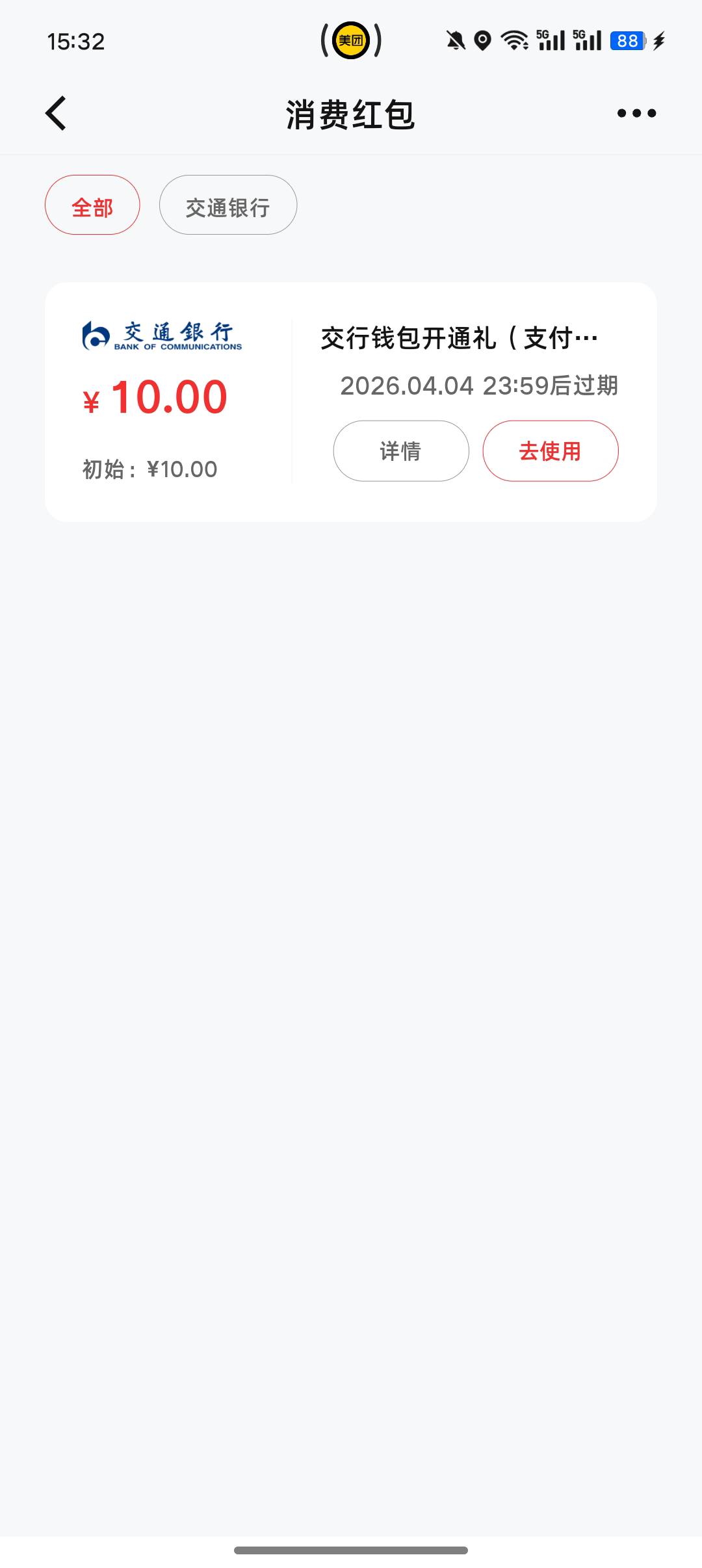 老哥们，支付宝这个为啥京东买卡不抵扣啊这个，还有什么T的

81 / 作者:挂壁老哥gg / 