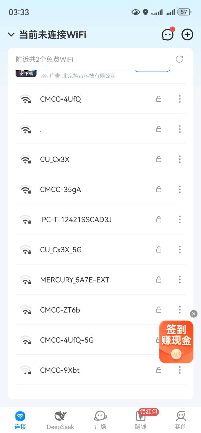 老哥们有什么办法能破解WiFi密码啊，我下载的万能钥匙也不能直接连接啊

4 / 作者:我最爱吃肉 / 