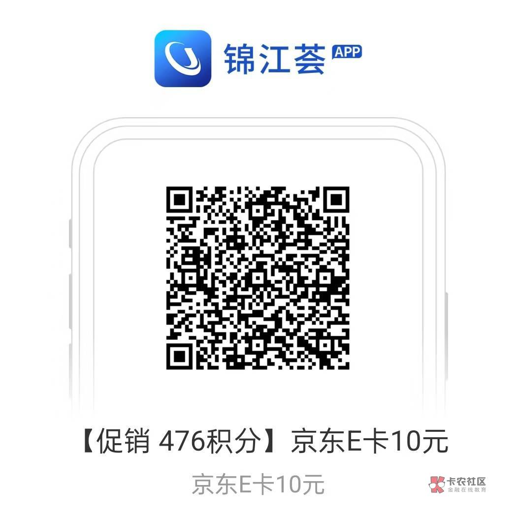 有没有老哥再发一下锦江兑换e卡的那个入口？？？刚刚没保存一直找不到在哪兑换。。没67 / 作者:真不知 / 