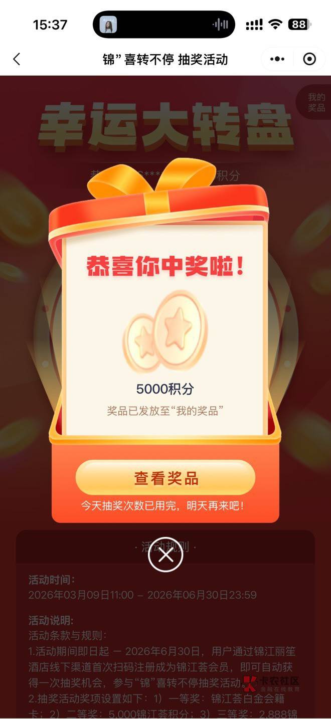 感谢首发老哥，破零，e卡没有了，换个盒马


76 / 作者:浪子☜ / 