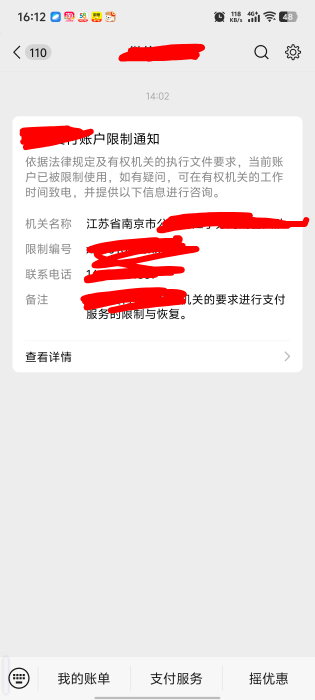 被玩不起的整了。昨天下分伍佰，然后他就急眼了，报六扇门把我封了，这怎么解决。难不67 / 作者:晴空免疫性 / 