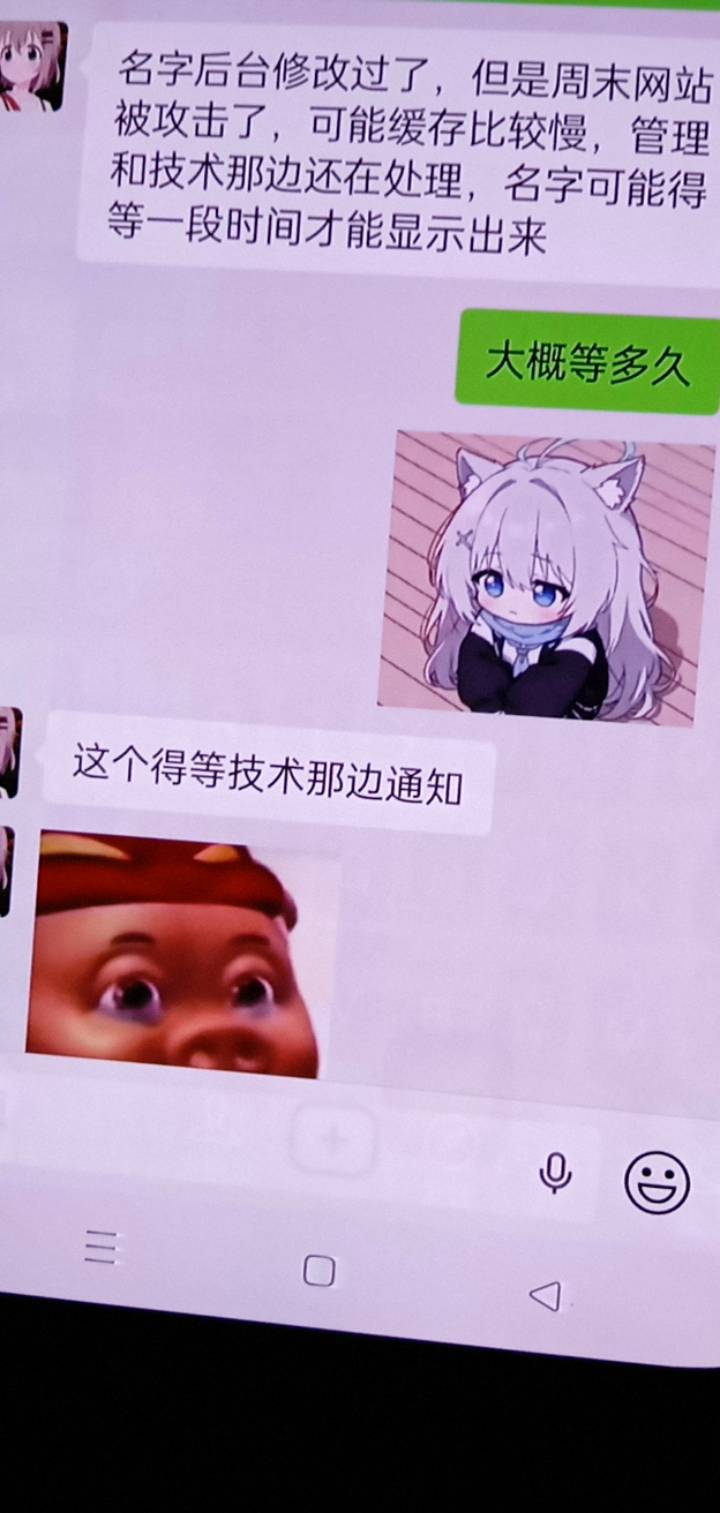 卡农被攻击了 别喊了 刚刚给小号改名 人家说的 

31 / 作者:你家徐大爷 / 