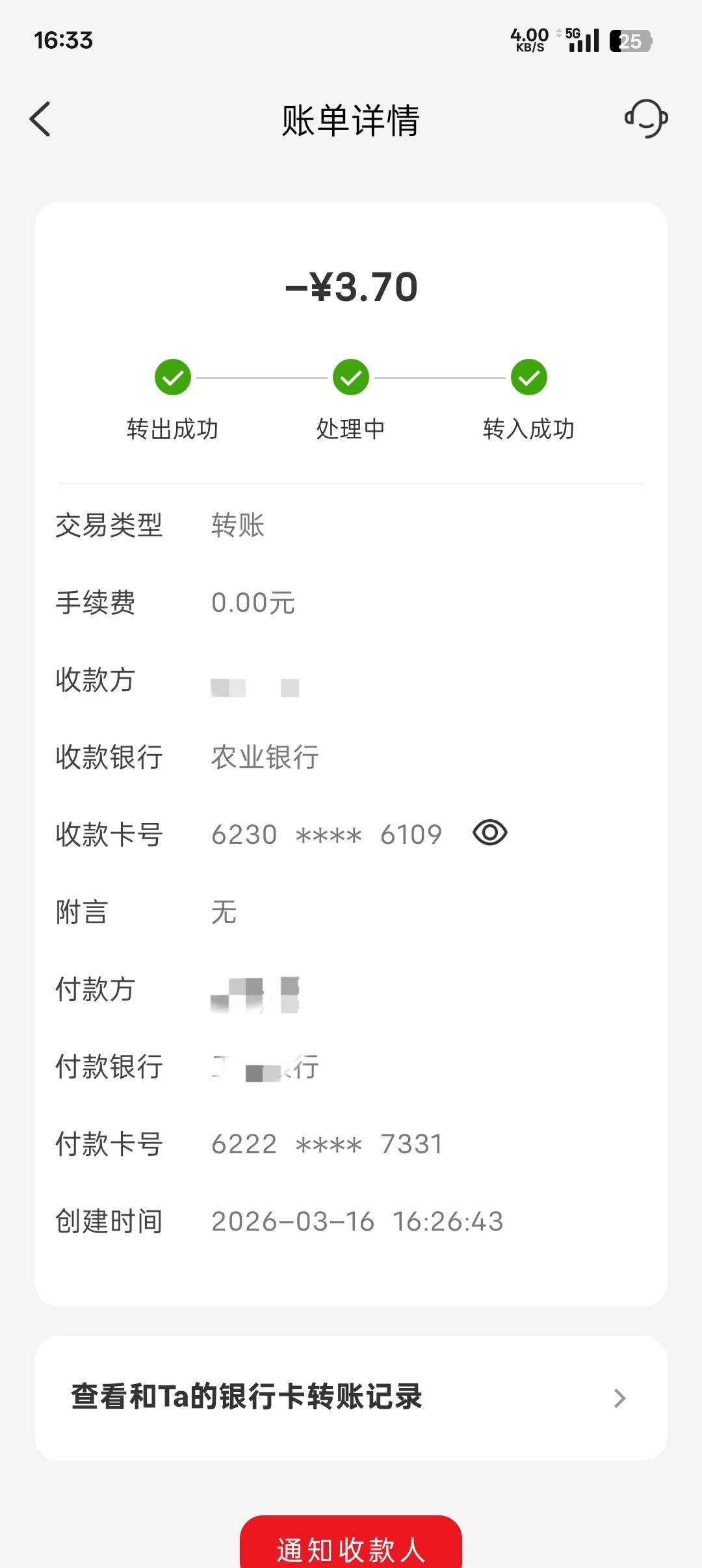 本来转进去准备T支付宝立减，T之前还显示余额不足，结果转进去拒绝支付，血亏5.7大毛
93 / 作者:帝青天3 / 