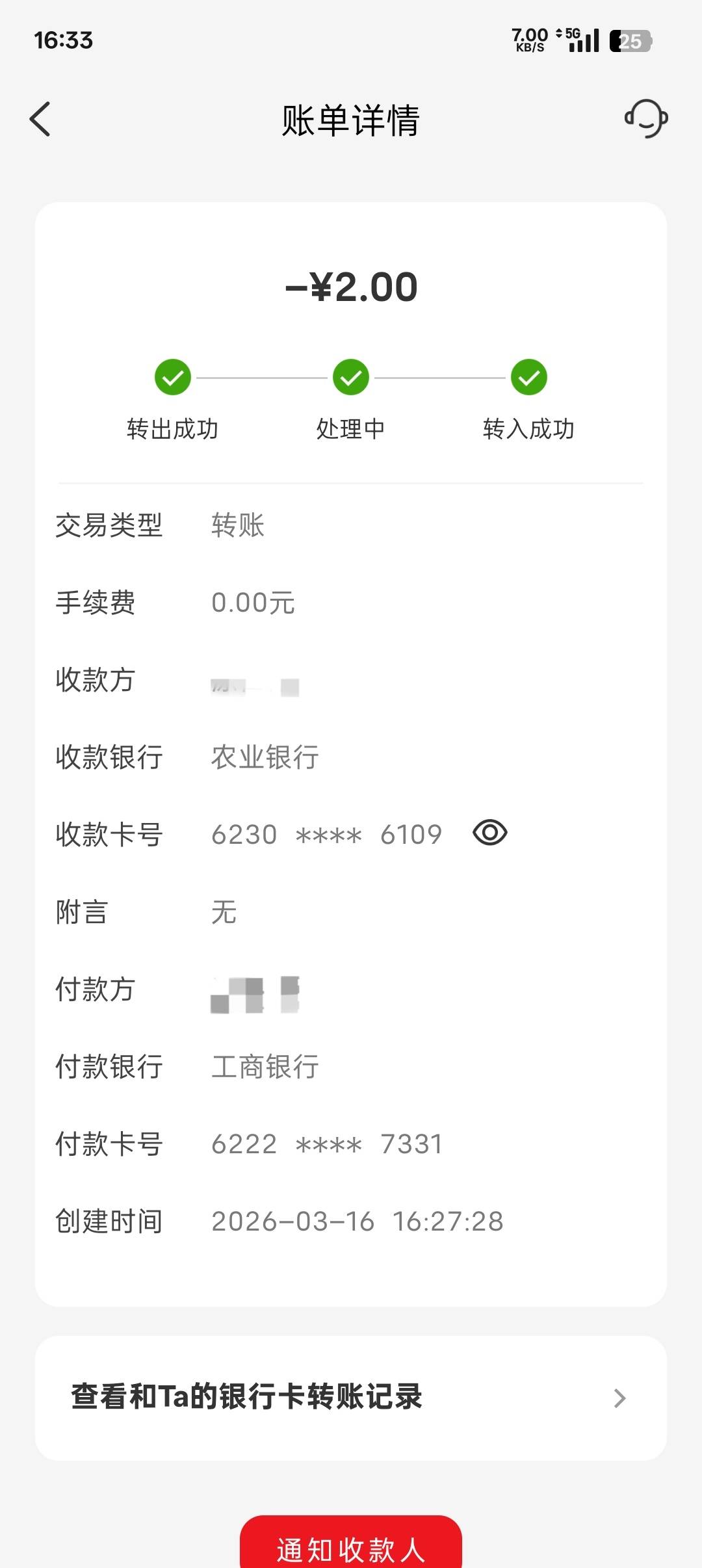 本来转进去准备T支付宝立减，T之前还显示余额不足，结果转进去拒绝支付，血亏5.7大毛
93 / 作者:帝青天3 / 