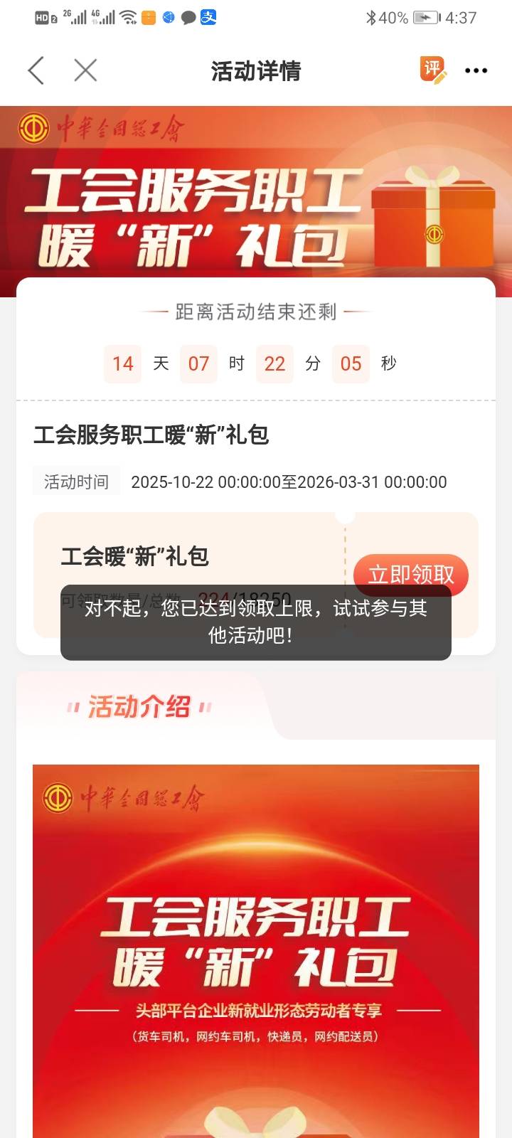 不是 这都什么毛啊 去年就开始了 之前不是领过了吗 为什么前几天又刷屏。没领的去领吧7 / 作者:金敏喜啊 / 