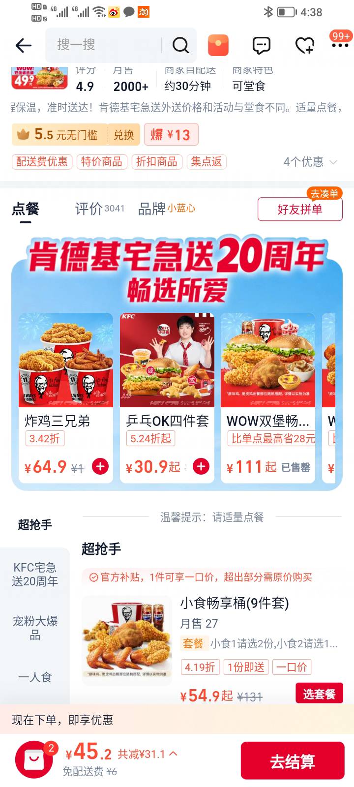黄了，就点了一单，而且外卖小哥说一小时多才送到，都是卡农老狗？

57 / 作者:大雕哥哥 / 