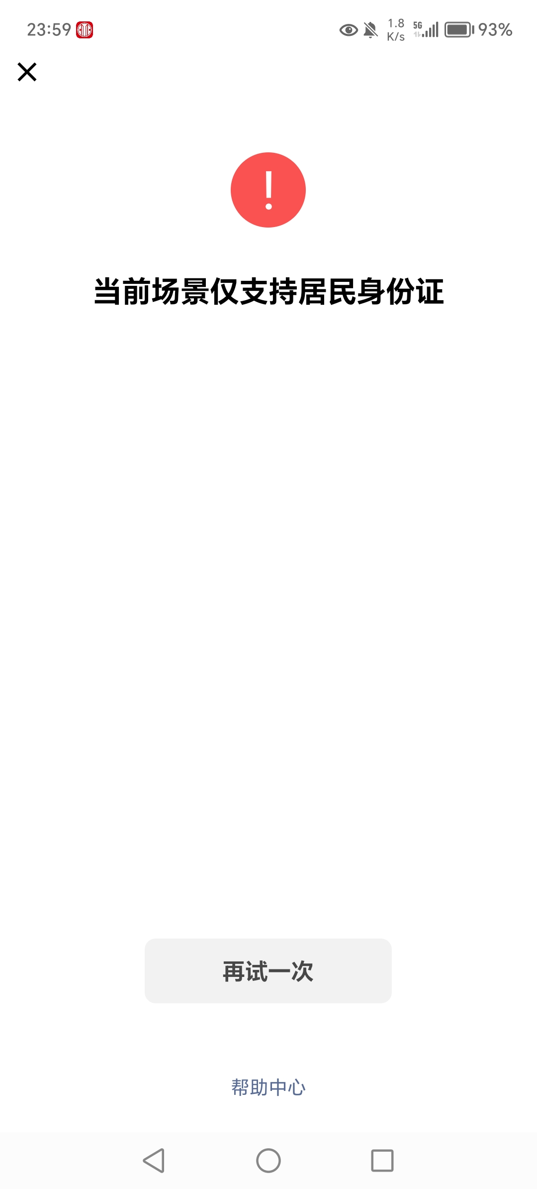 江苏工会小程序积分抽奖要认证人脸，这种怎么整啊，APP可以抽，小程序要人脸

85 / 作者:王子无情 / 