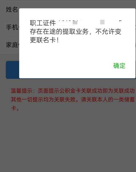 上次提公积金，然后一直卡着了，都4个月了，还是存在在途提取业务，怎么解决啊，老哥13 / 作者:天真凉水 / 