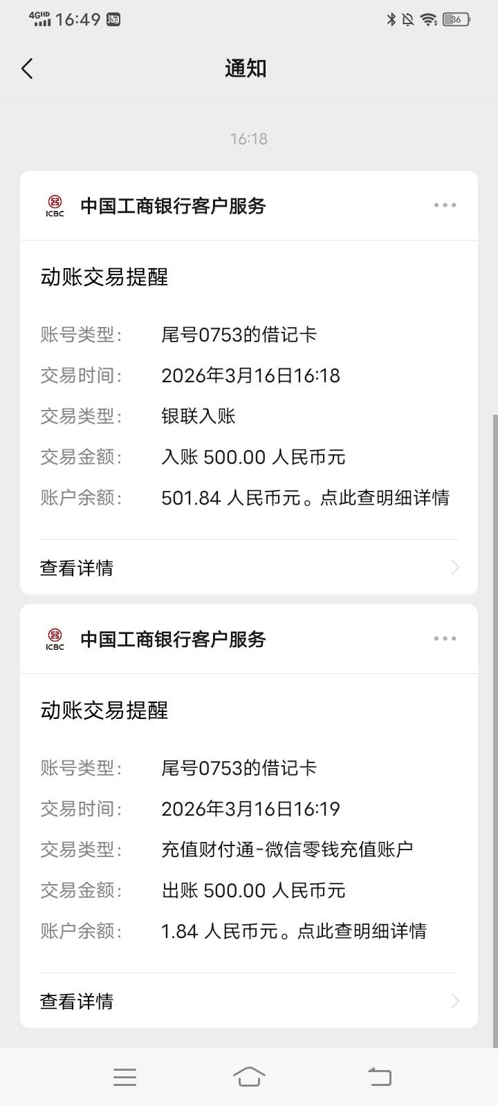 早上申请的宜口袋到账了，资质不用说，多少年没有下过了，本来就是申请的玩的，我看一37 / 作者:小酒馆！ / 
