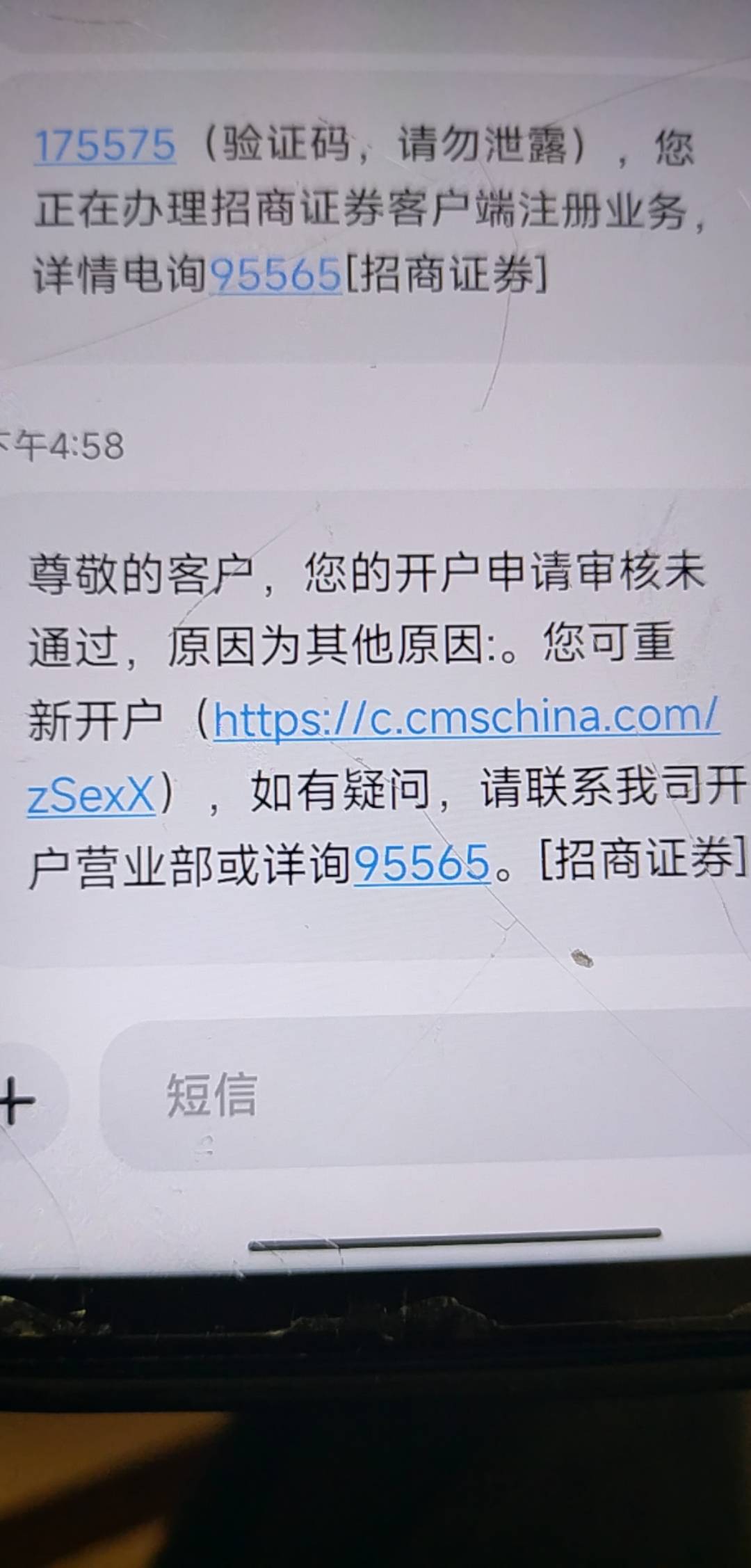 招商证券开第3户，回访后就发短信过来说审核未通过，也没说明原因，是开户上限了？

17 / 作者:船到桥头自然-沉 / 