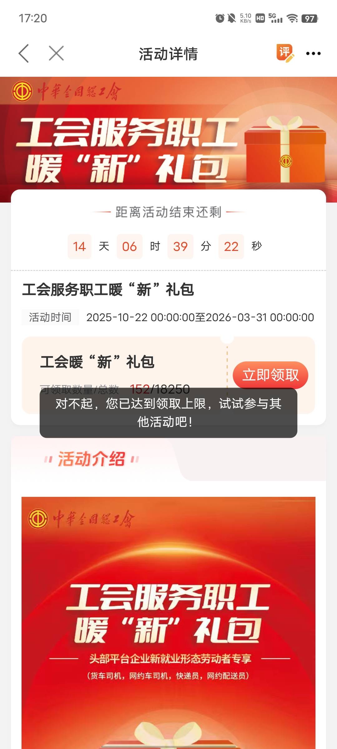 这啥情况，你说领过了，你又不到他妈不到，一领，还不让领

82 / 作者:fc776666 / 