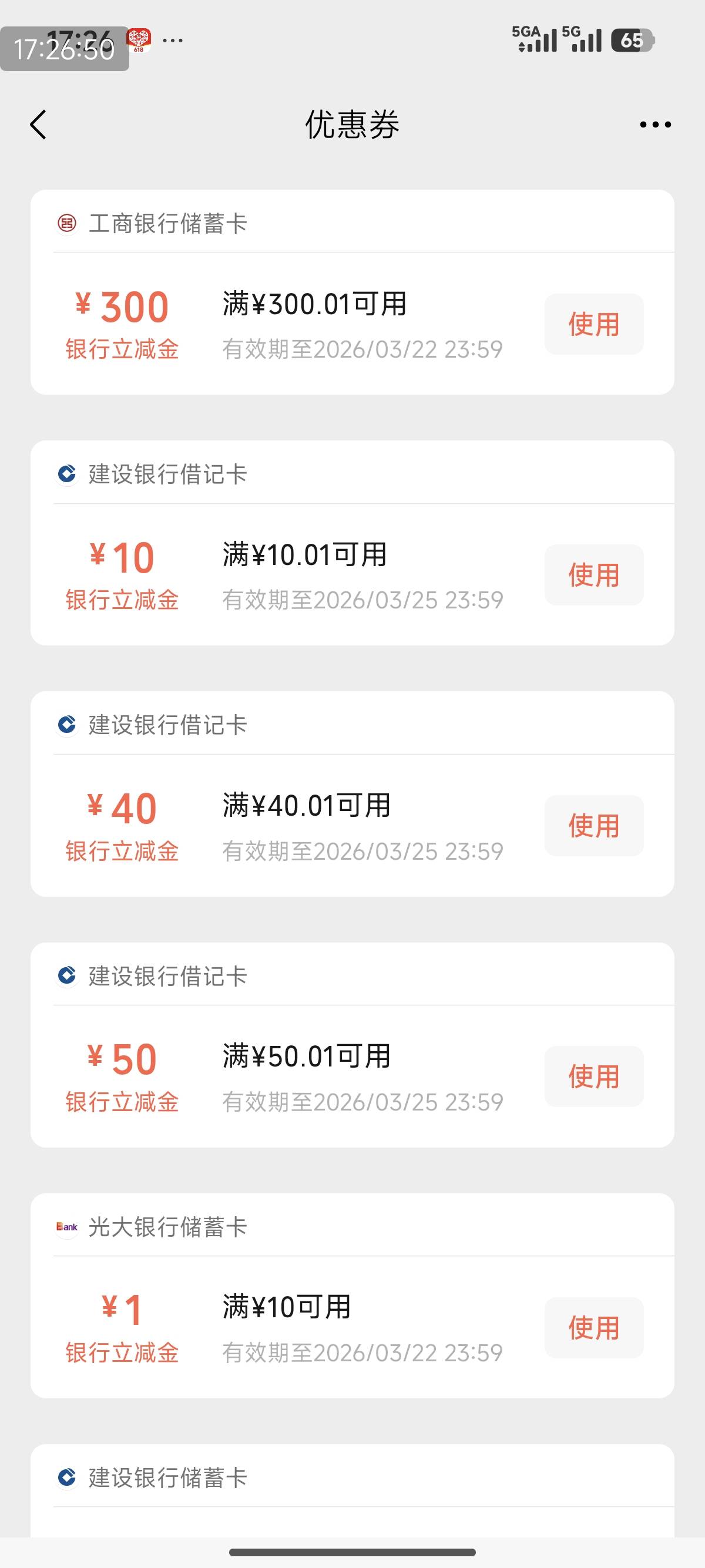 西安工行补货，100回收

47 / 作者:栗子农民 / 