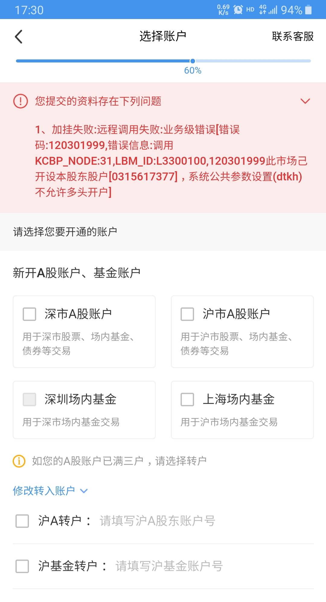 渤海证券这什么意思老哥们

27 / 作者:明月亦月明 / 