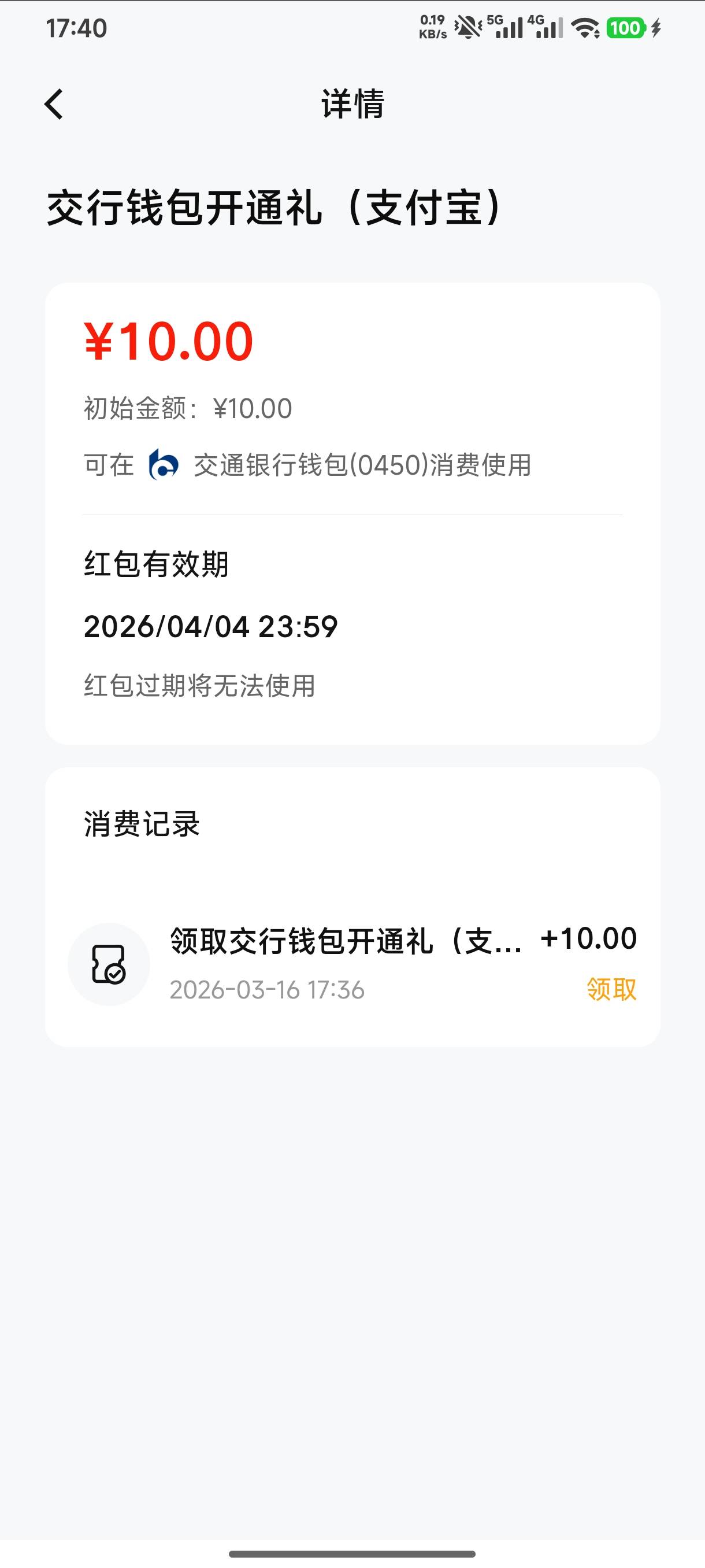 支付宝，交通数币。这个咋不抵扣呀



69 / 作者:半丷半 / 