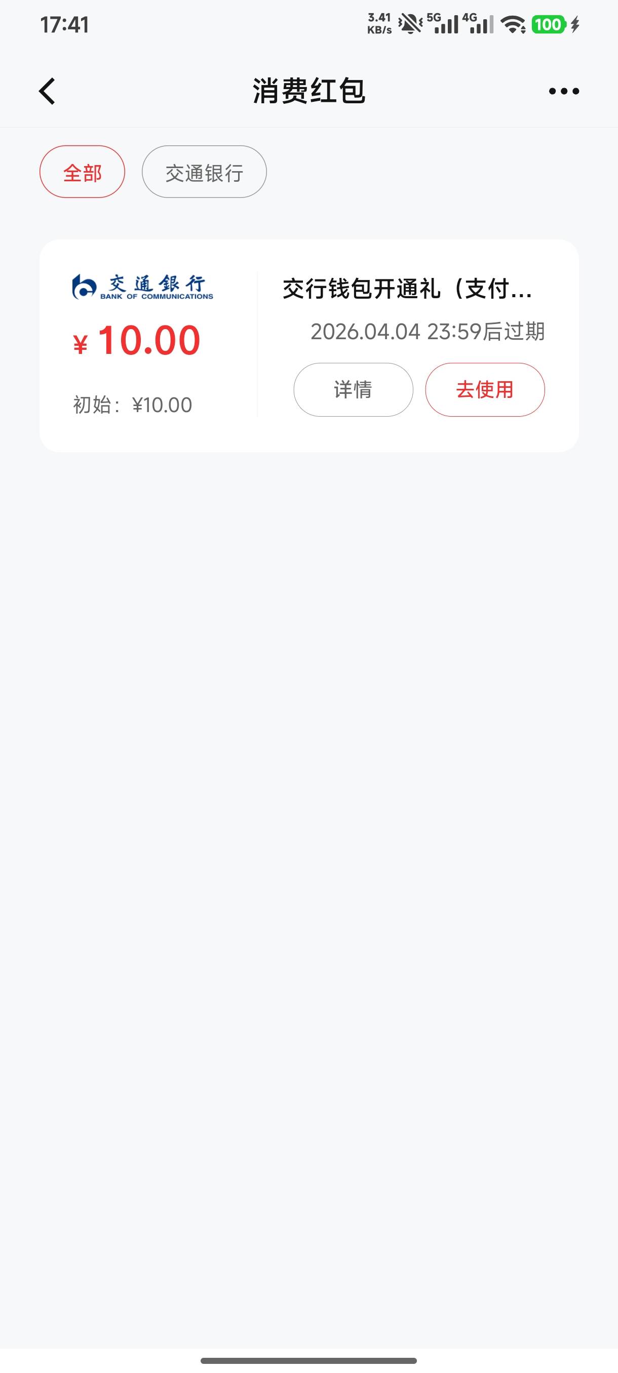 支付宝，交通数币。这个咋不抵扣呀



69 / 作者:半丷半 / 